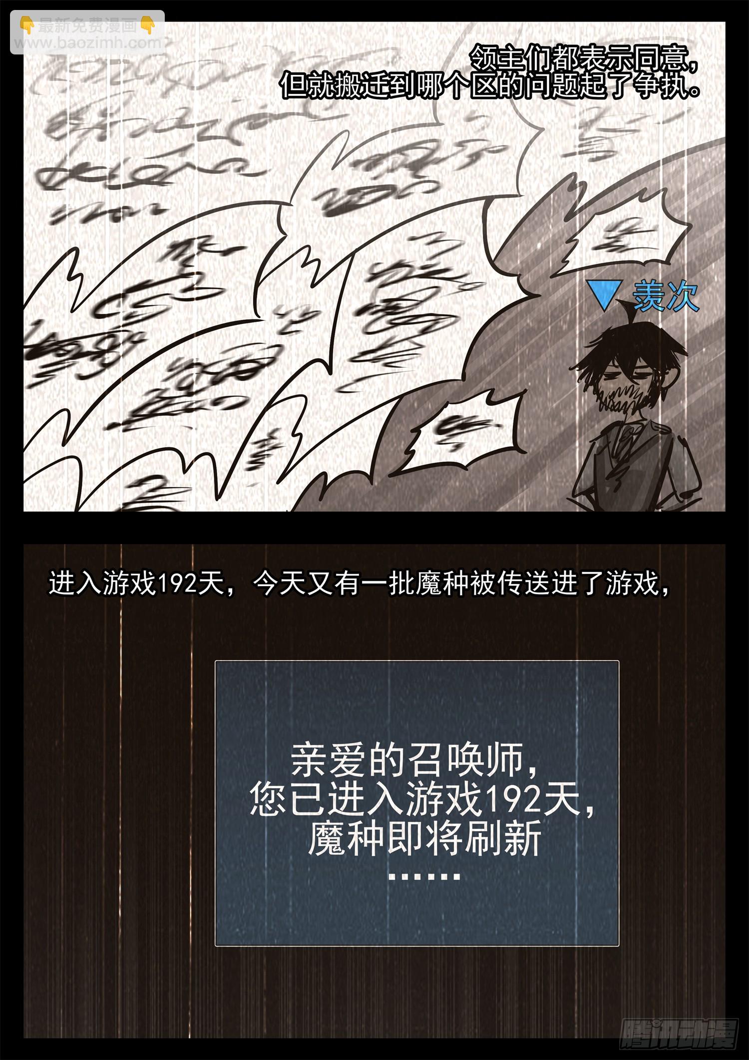第二百七十四章 羡次日记-第275话