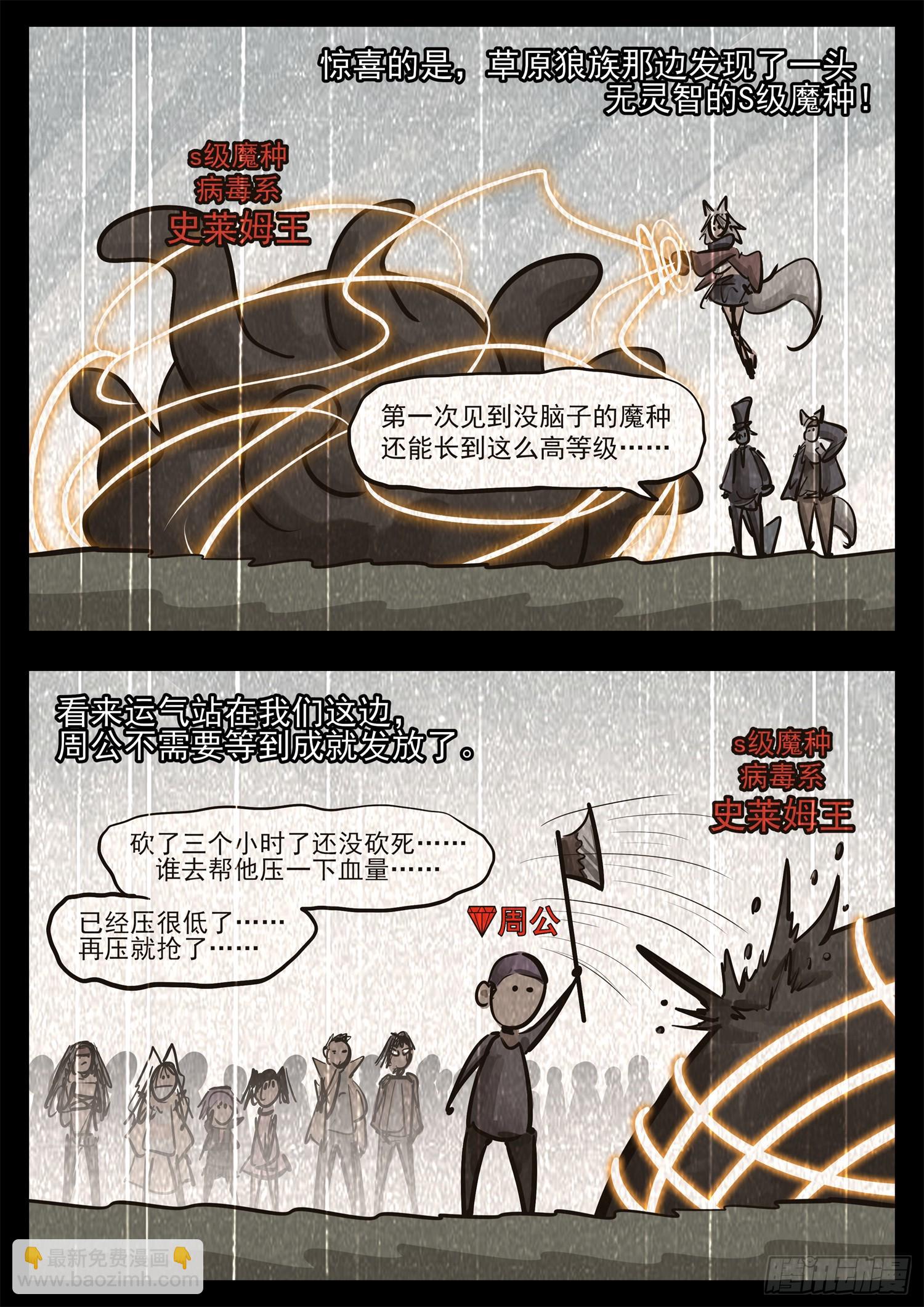 第二百七十四章 羡次日记-第275话