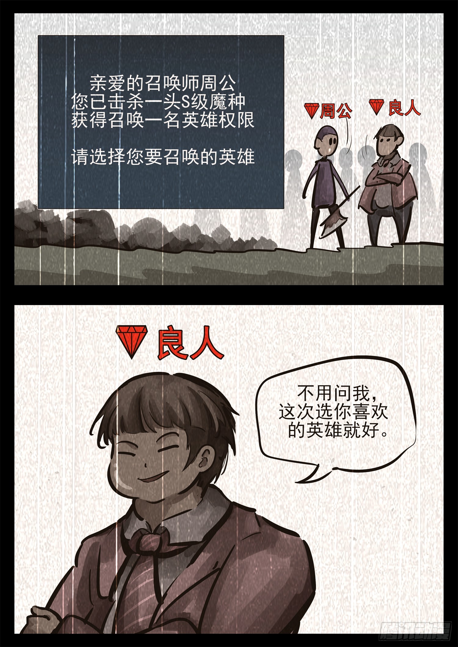 第二百七十四章 羡次日记-第275话