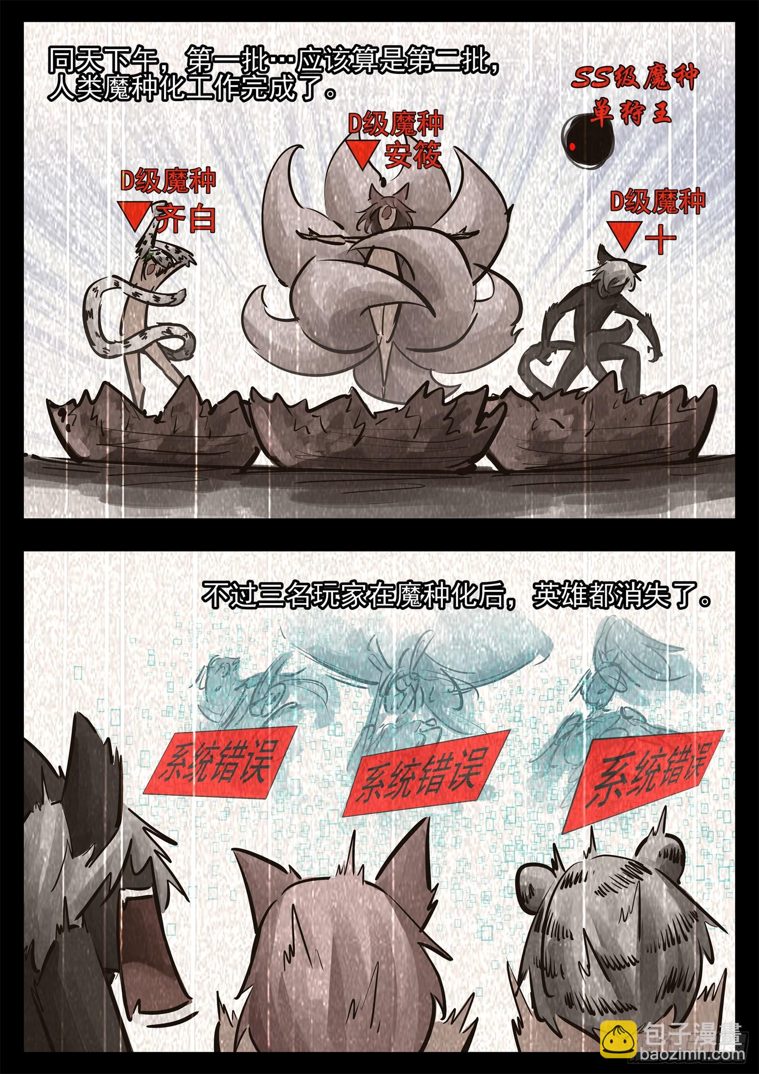 第二百七十四章 羡次日记-第275话
