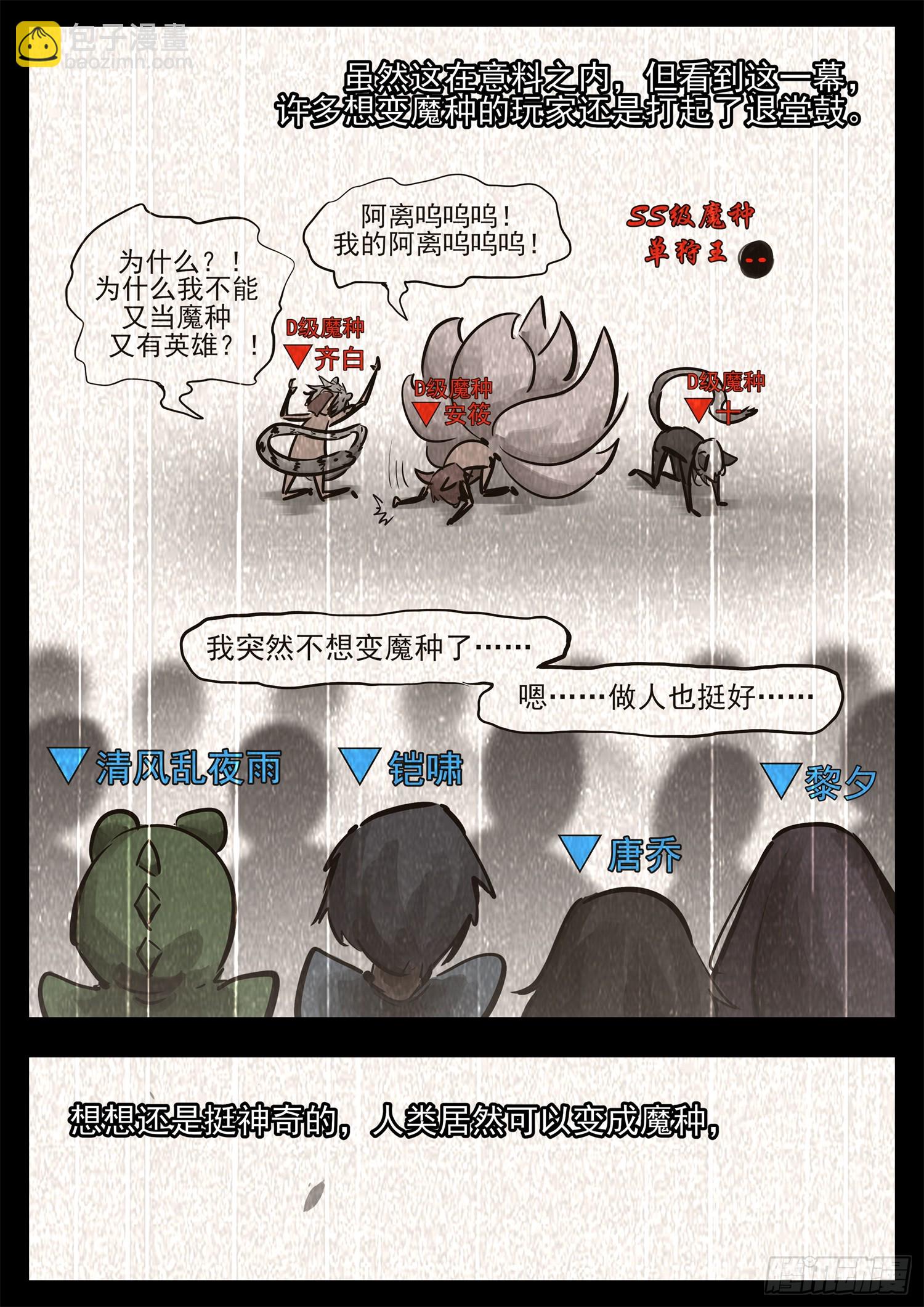 第二百七十四章 羡次日记-第275话