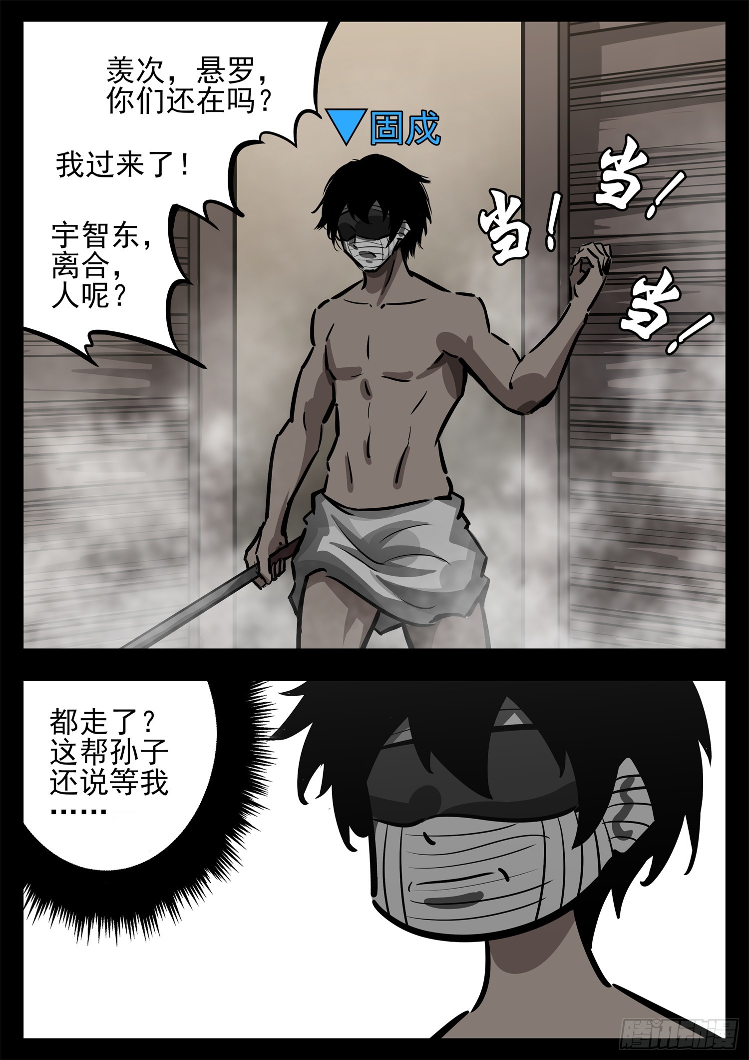 第二百七十六章 一山不容二吕-第277话