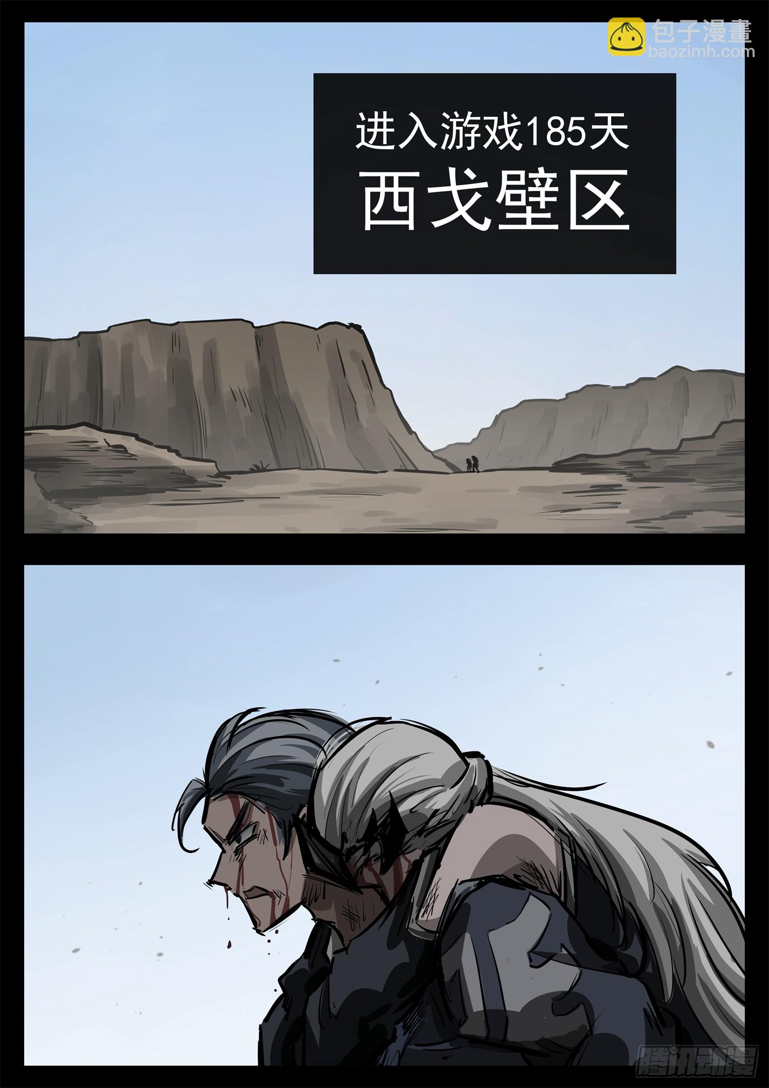 第二百七十六章 一山不容二吕-第277话