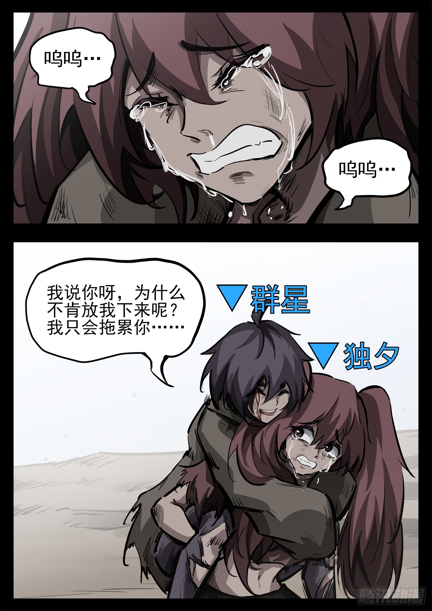 第二百七十六章 一山不容二吕-第277话