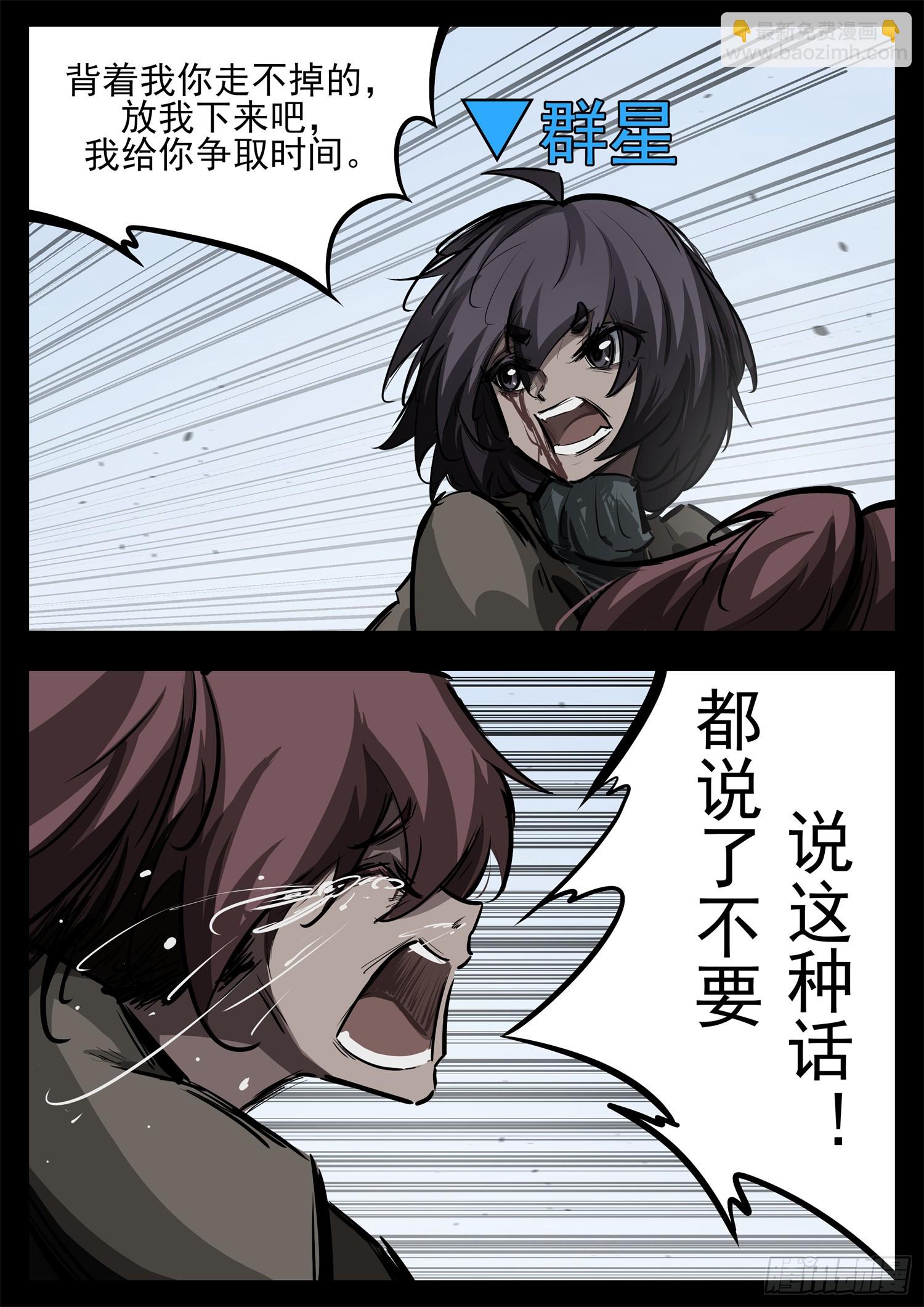 第二百七十六章 一山不容二吕-第277话