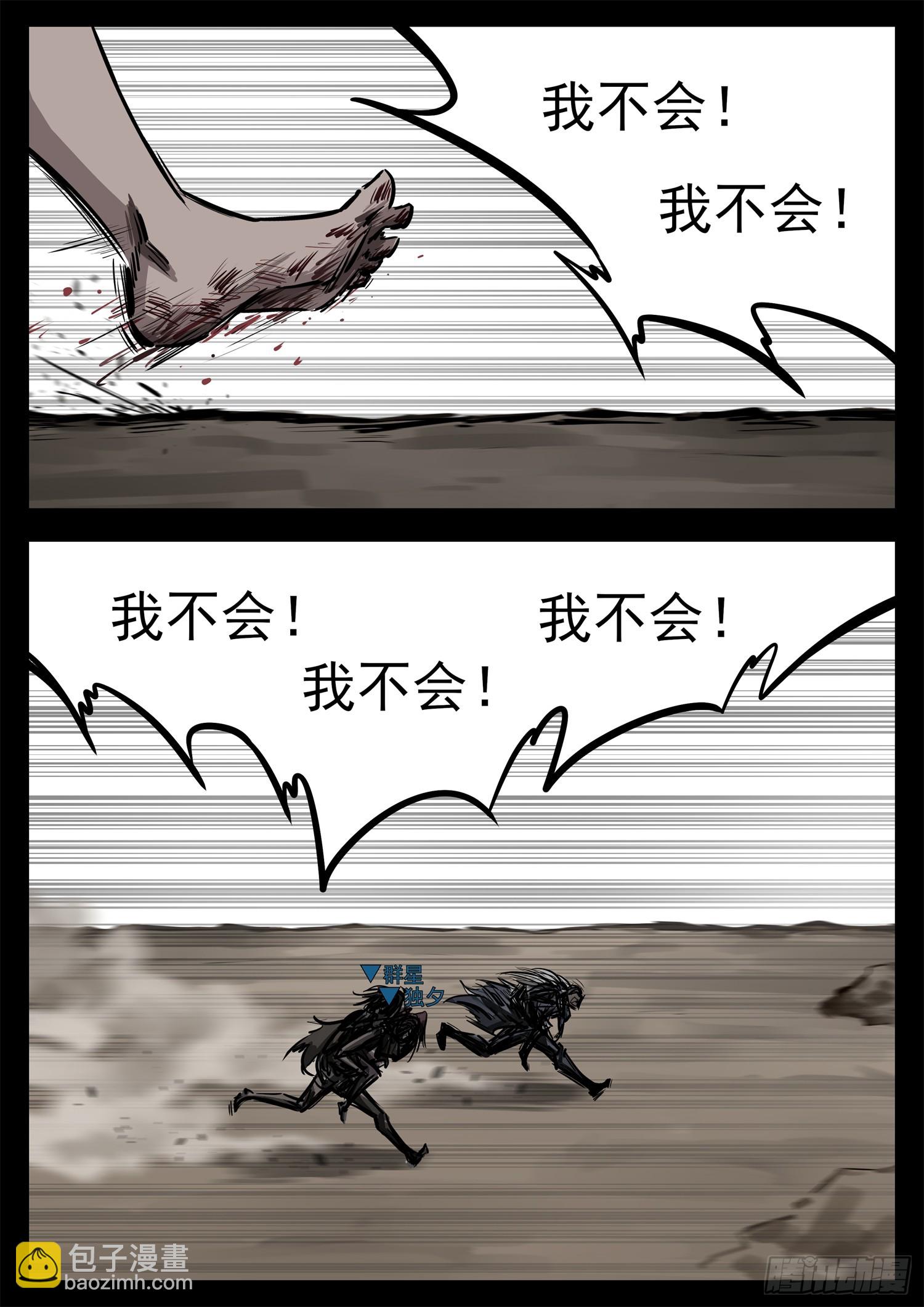 第二百七十六章 一山不容二吕-第277话