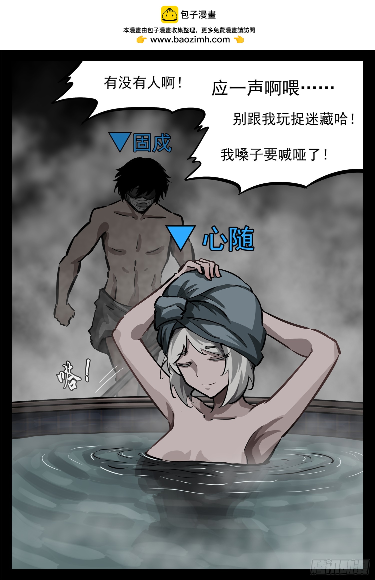 第二百七十六章 一山不容二吕-第277话