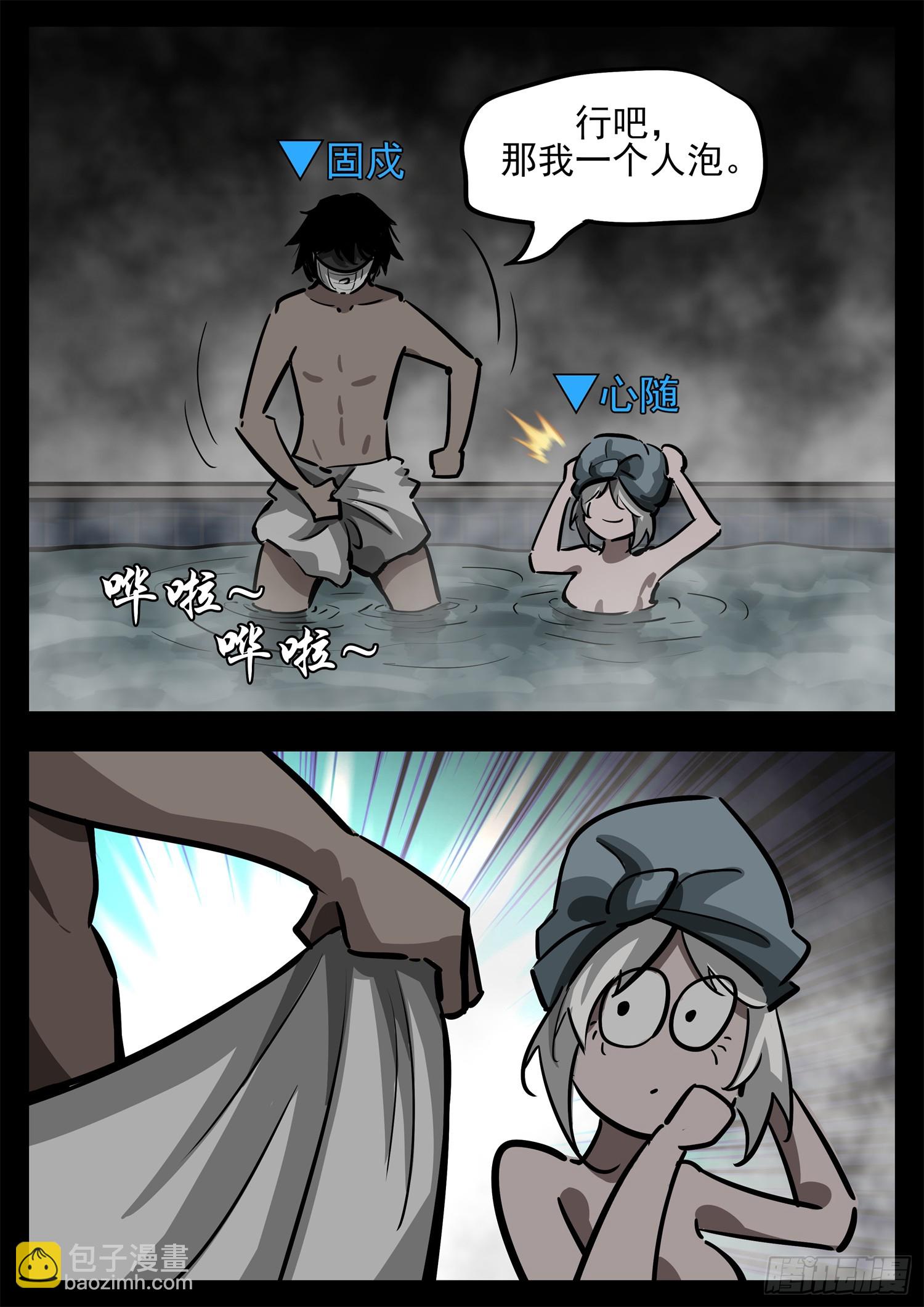 第二百七十六章 一山不容二吕-第277话