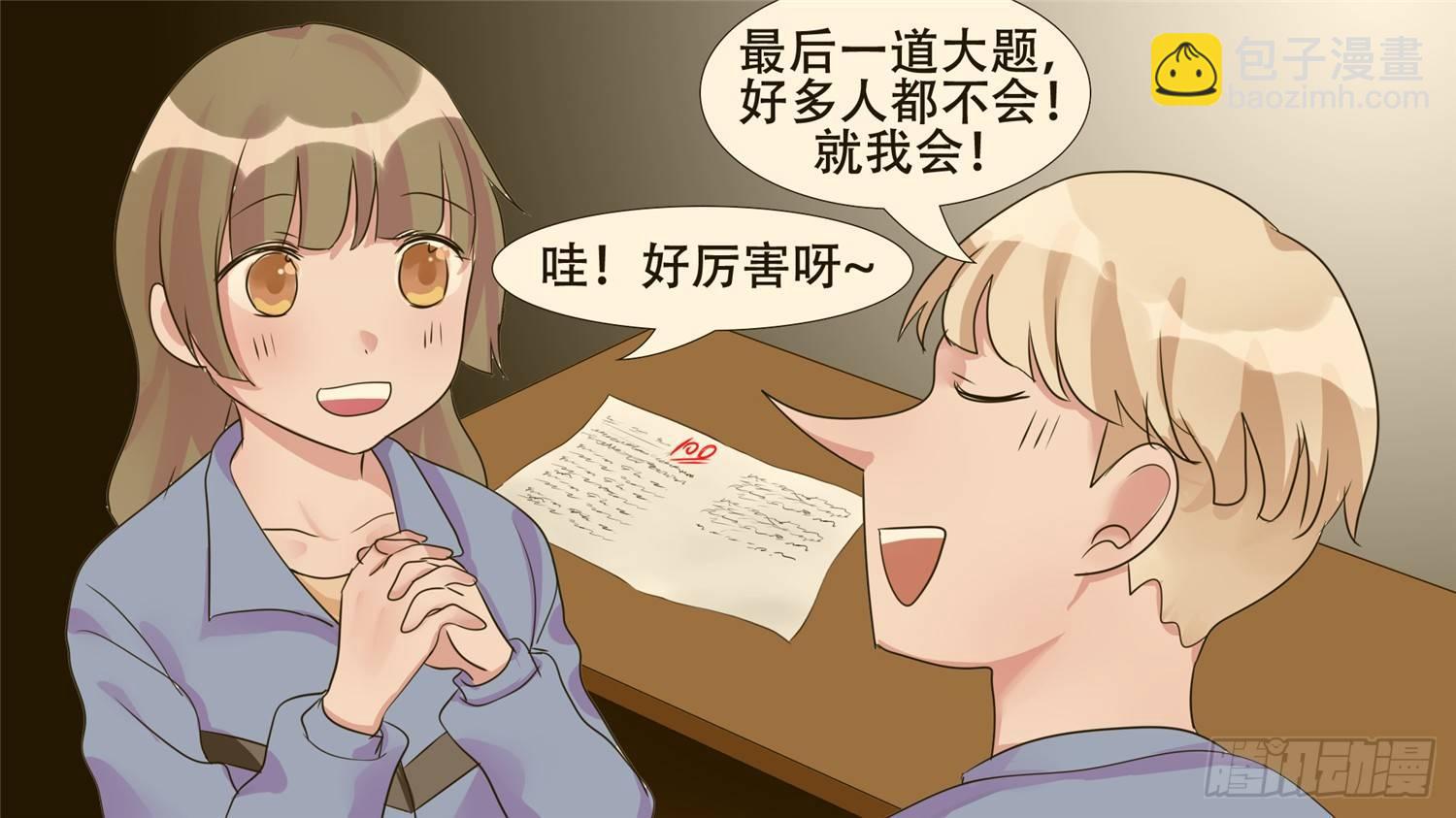 第二十六章 春天来了(1/2)-第29话