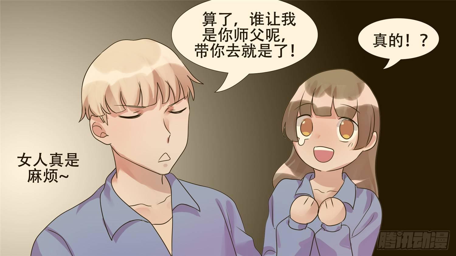 第二十六章 春天来了(1/2)-第29话