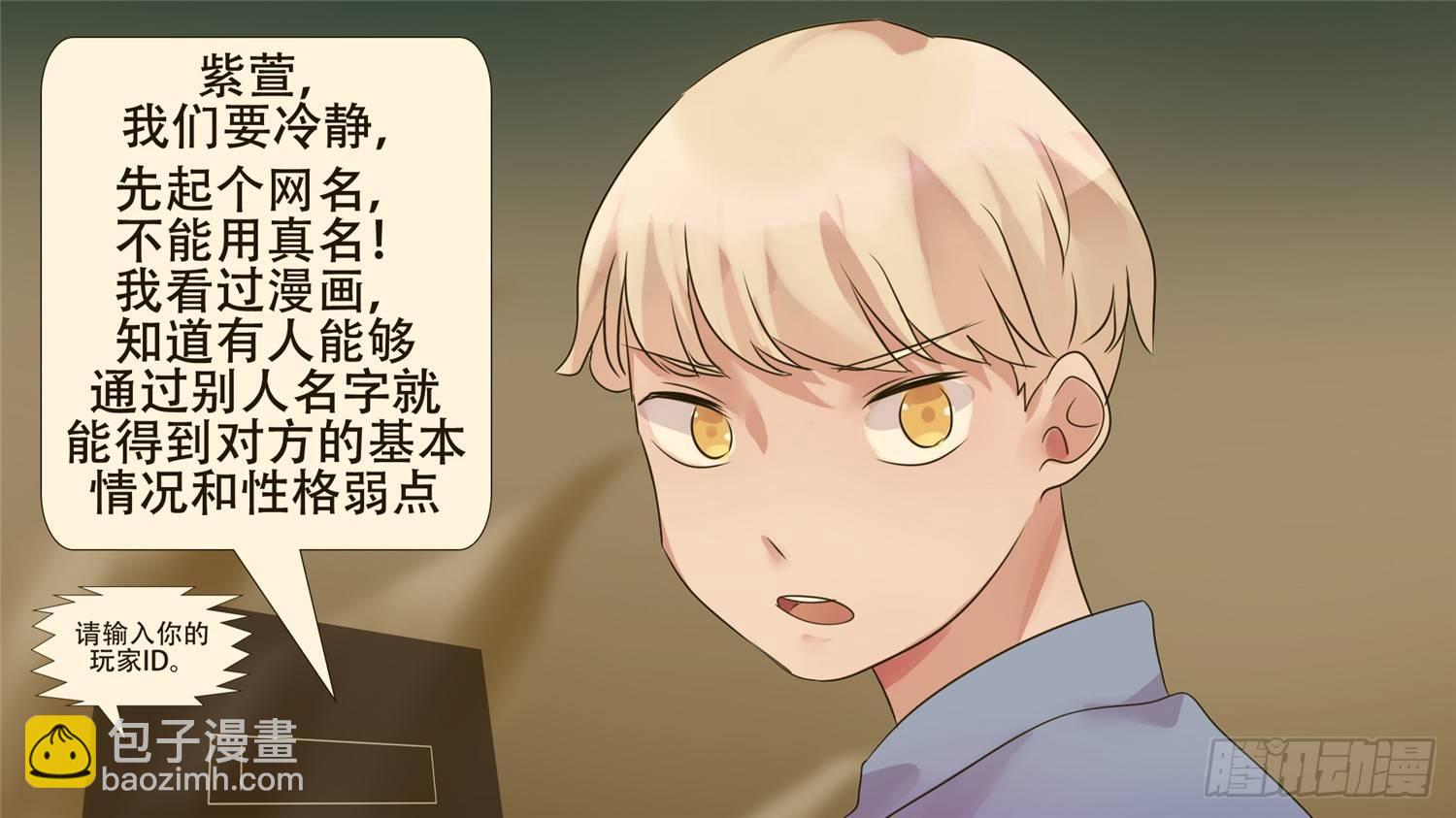 第二十六章 春天来了(1/2)-第29话