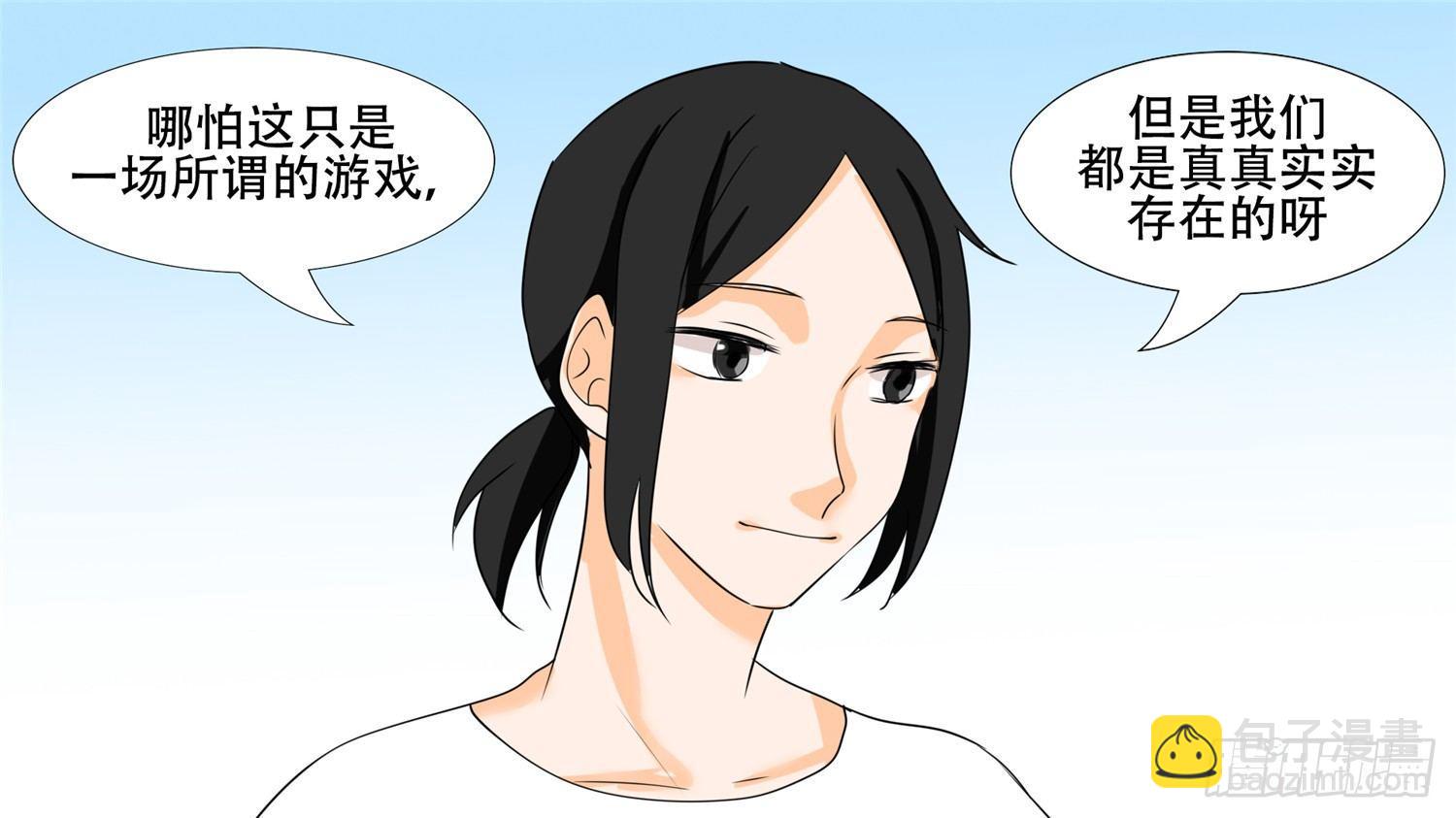 第二十六章 春天来了(1/2)-第29话