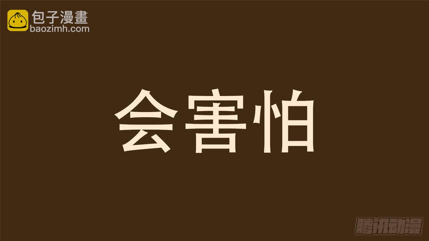 第二十六章 春天来了(1/2)-第29话
