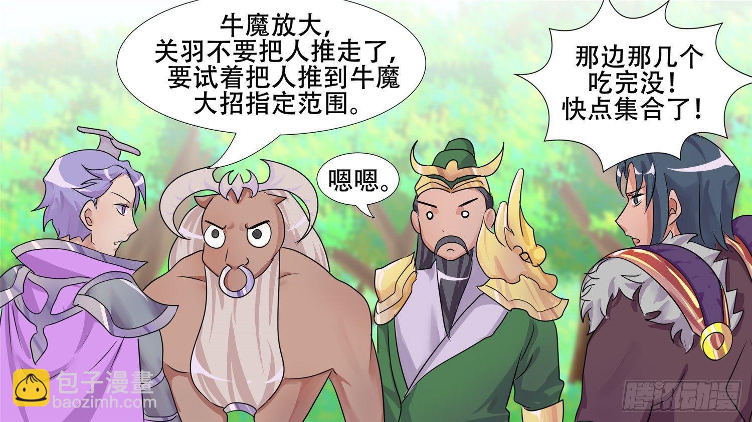 第二十六章 春天来了(1/2)-第29话