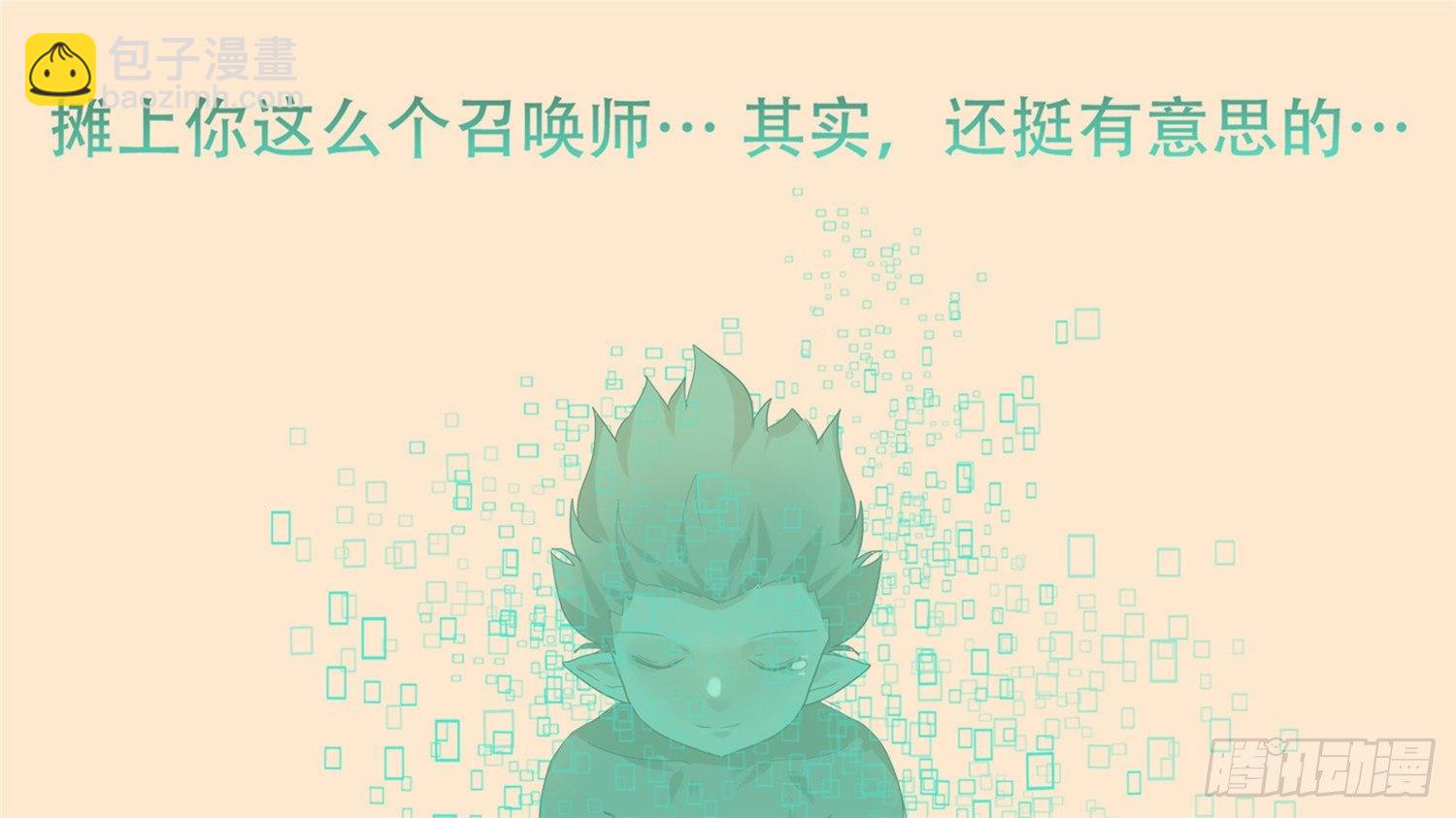 第二十六章 春天来了(1/2)-第29话