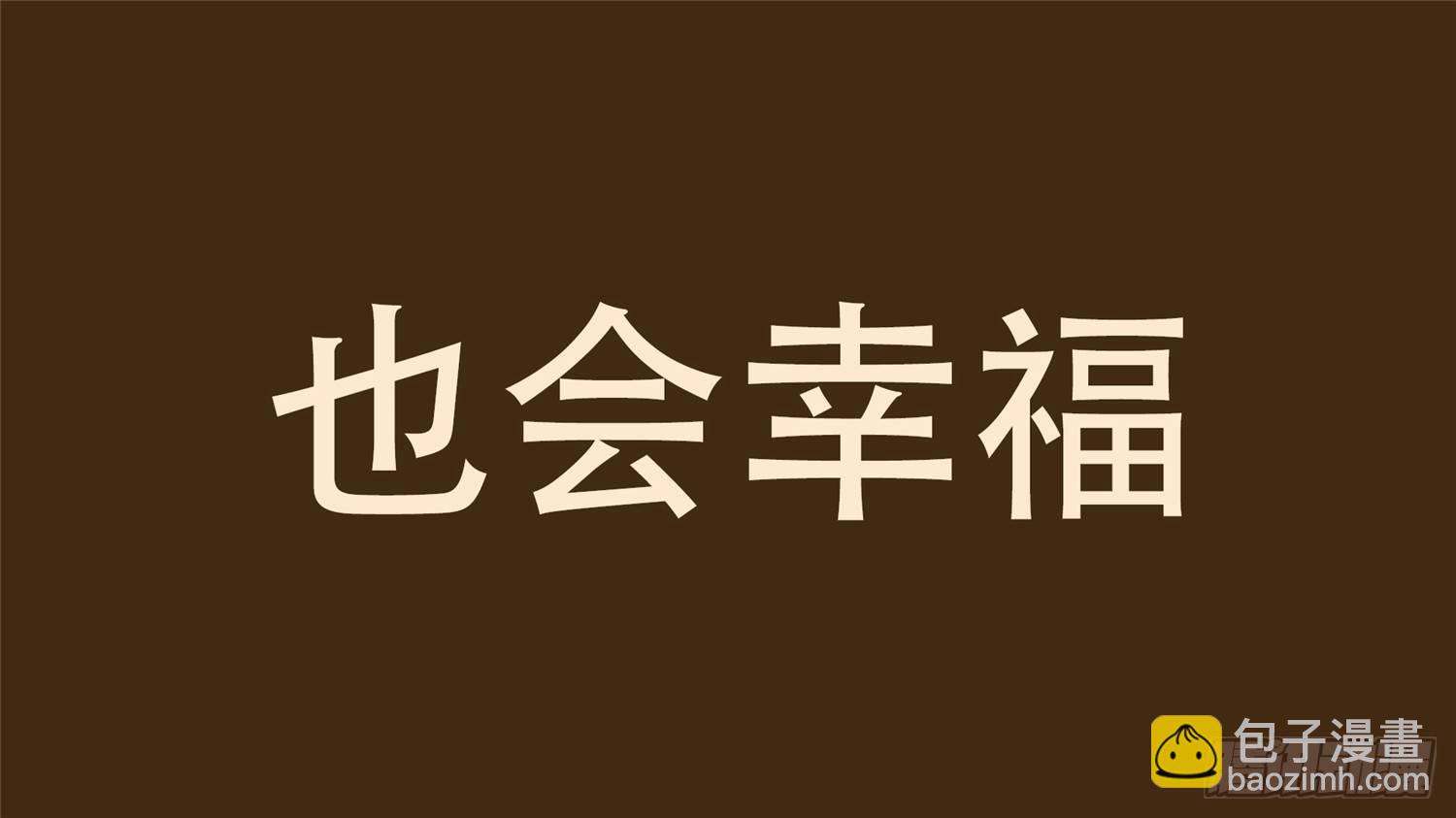 第二十六章 春天来了(1/2)-第29话