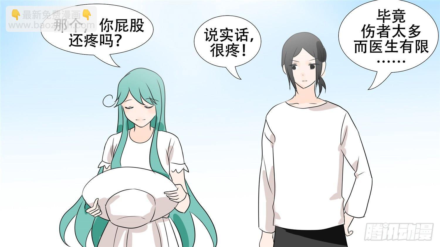 第二十六章 春天来了(1/2)-第29话