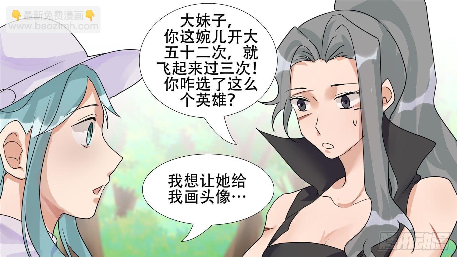 第二十六章 春天来了(1/2)-第29话
