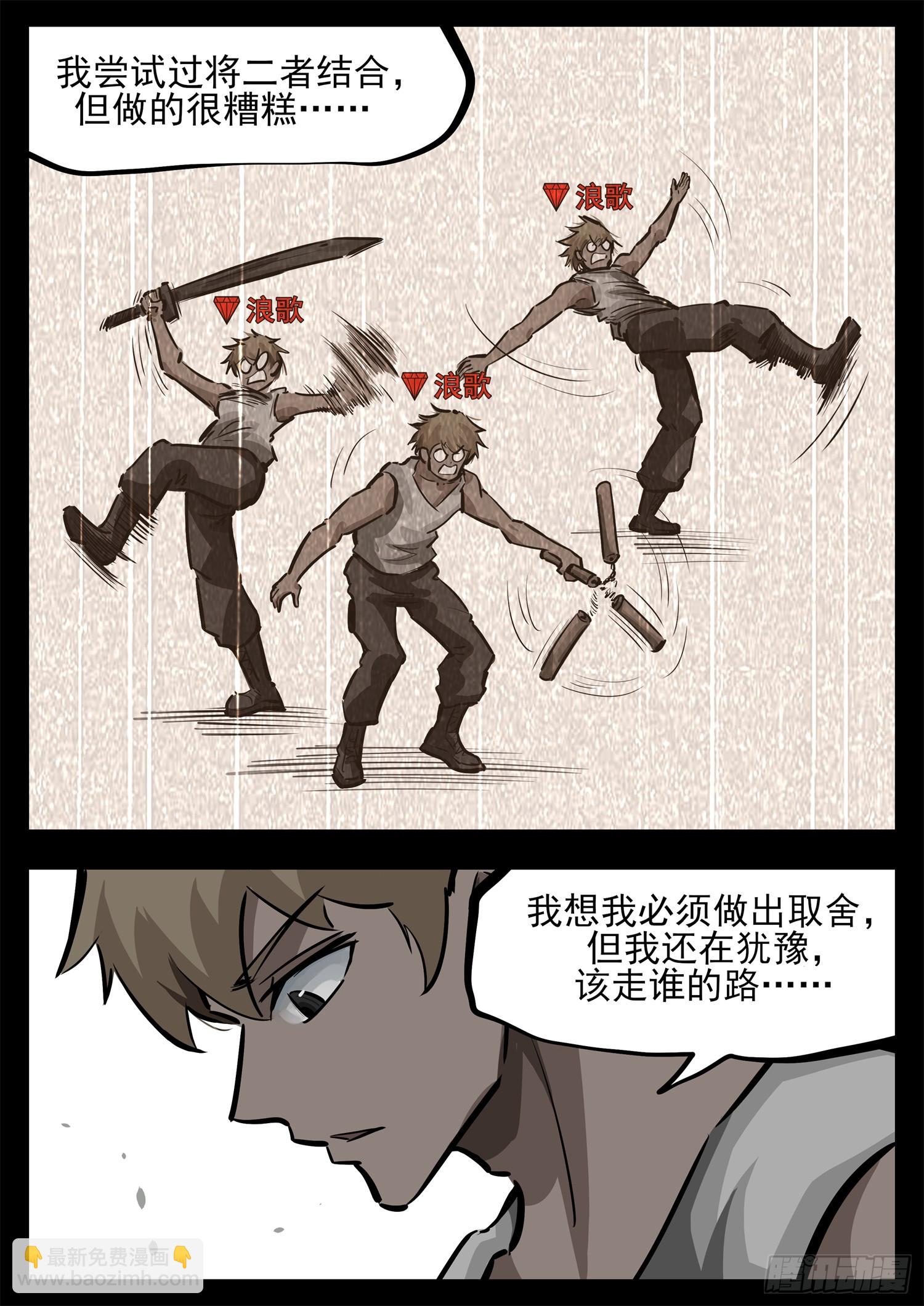 第二百七十八章 都在努力-第279话