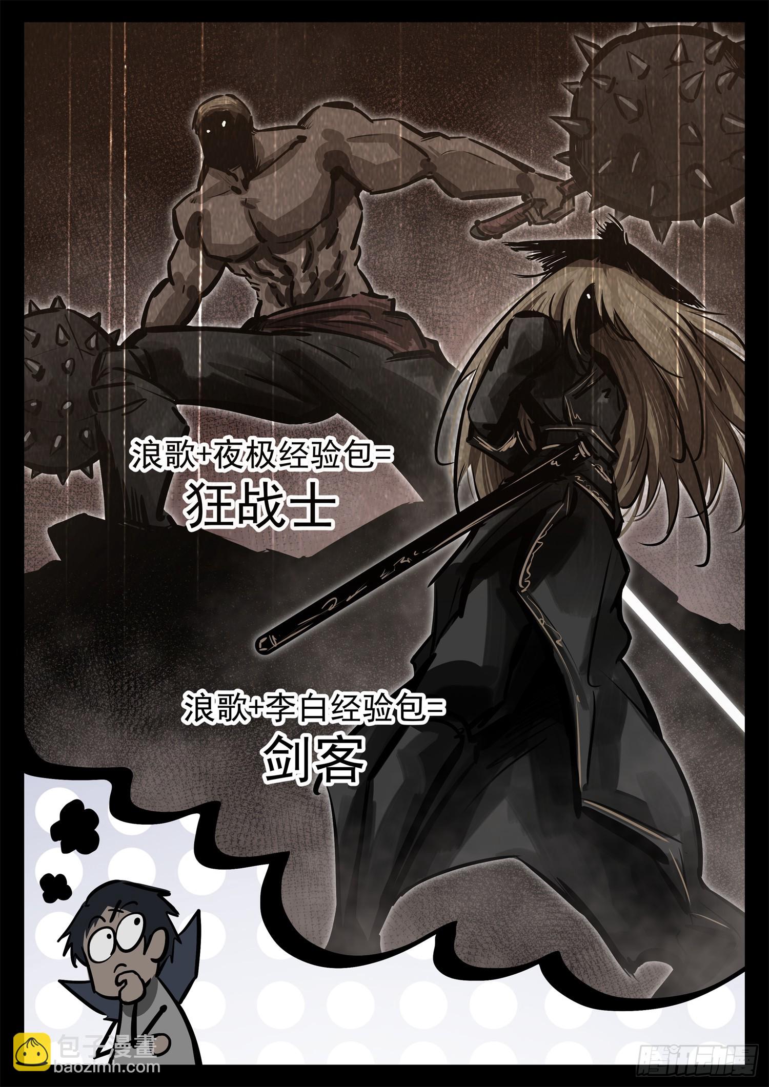 第二百七十八章 都在努力-第279话