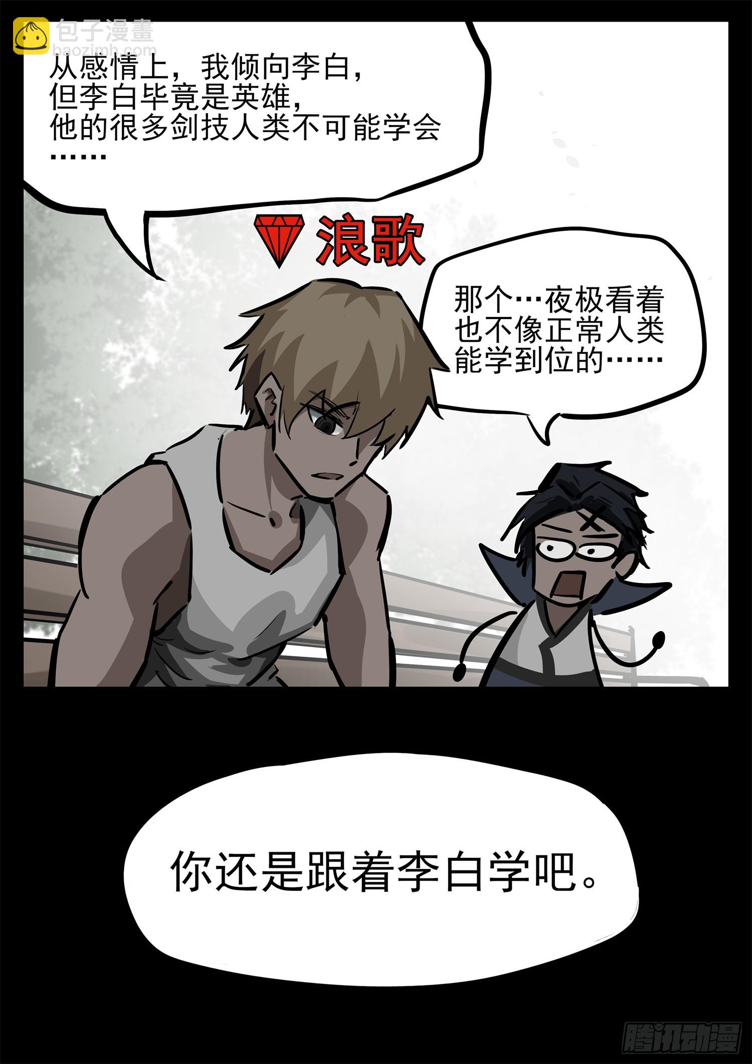 第二百七十八章 都在努力-第279话