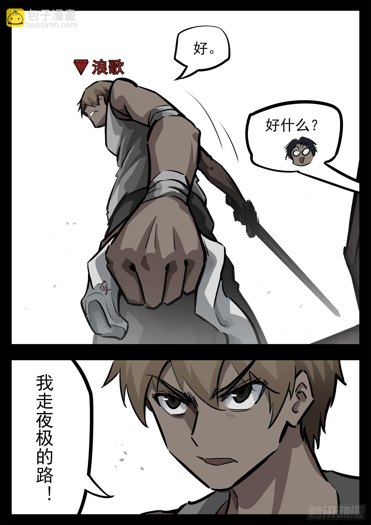 第二百七十八章 都在努力-第279话