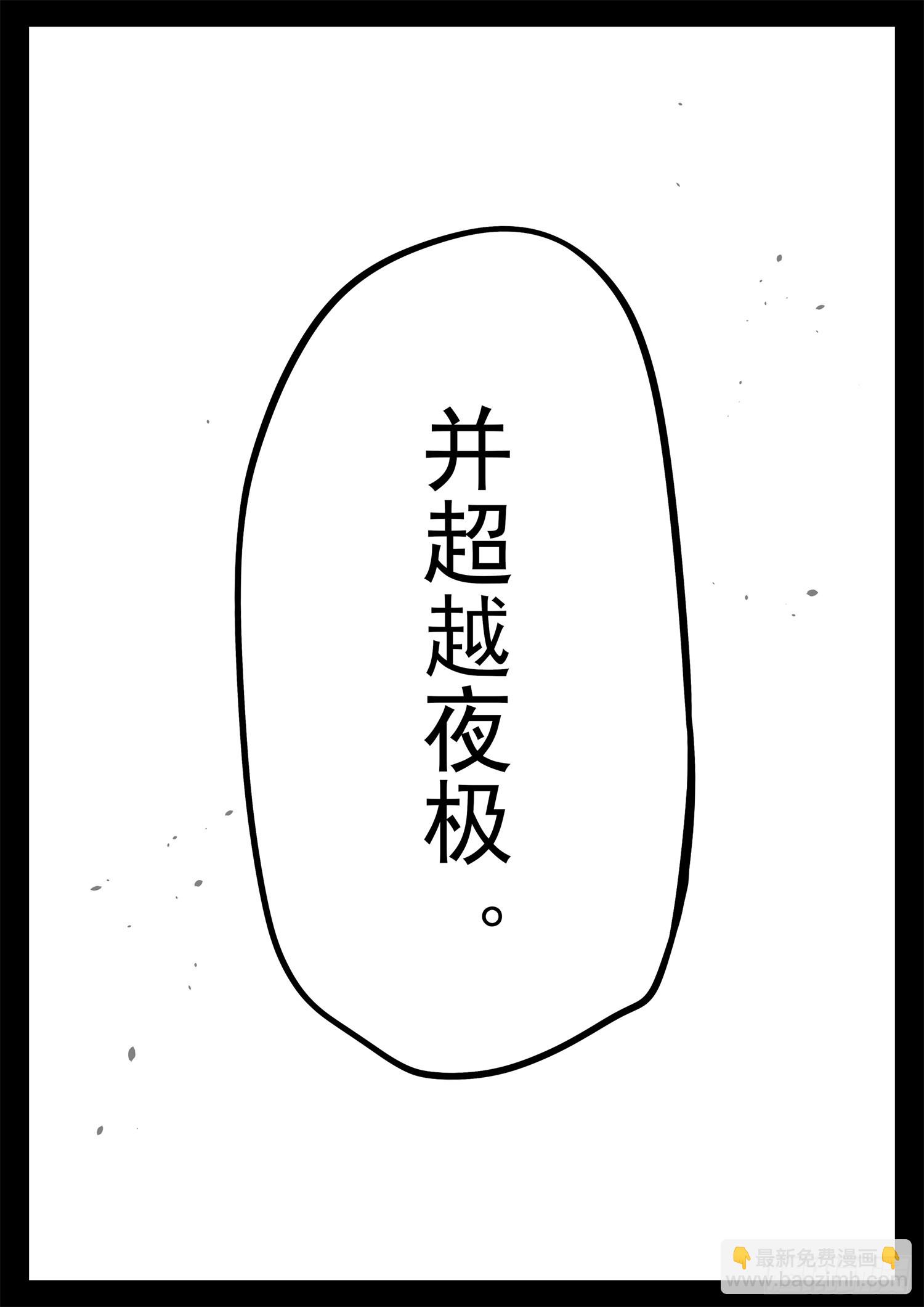 第二百七十八章 都在努力-第279话