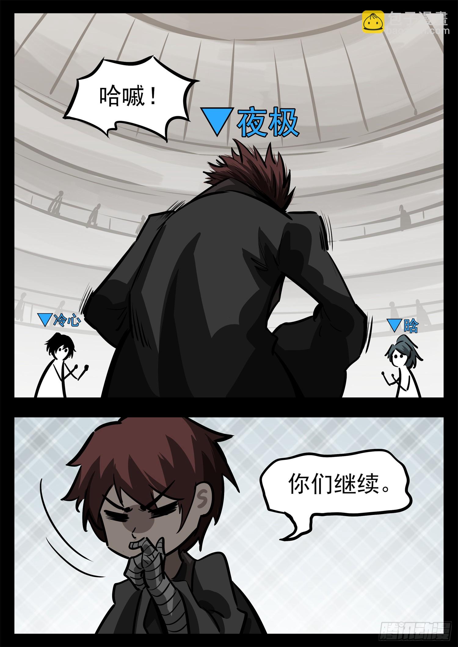 第二百七十八章 都在努力-第279话