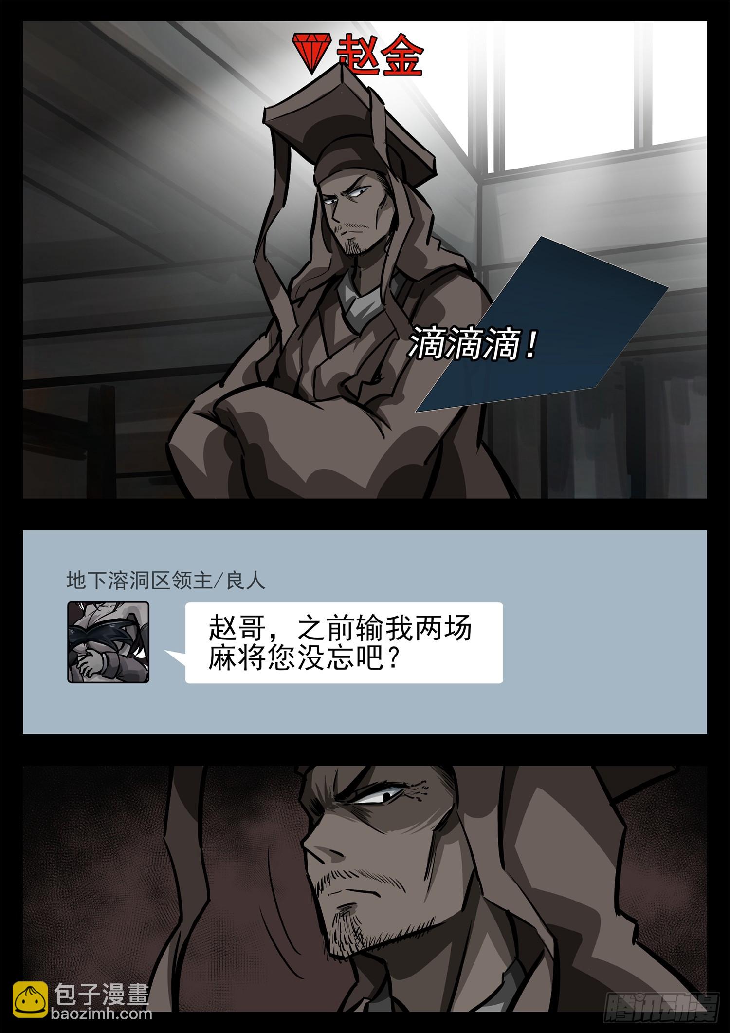 第二百七十八章 都在努力-第279话