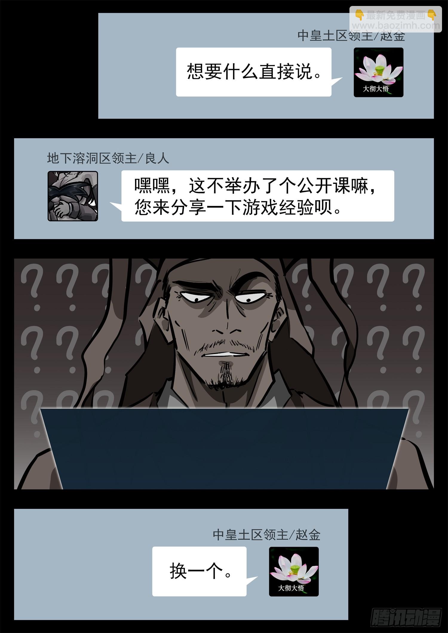 第二百七十八章 都在努力-第279话