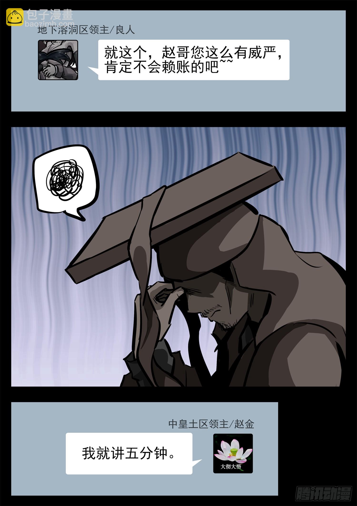 第二百七十八章 都在努力-第279话