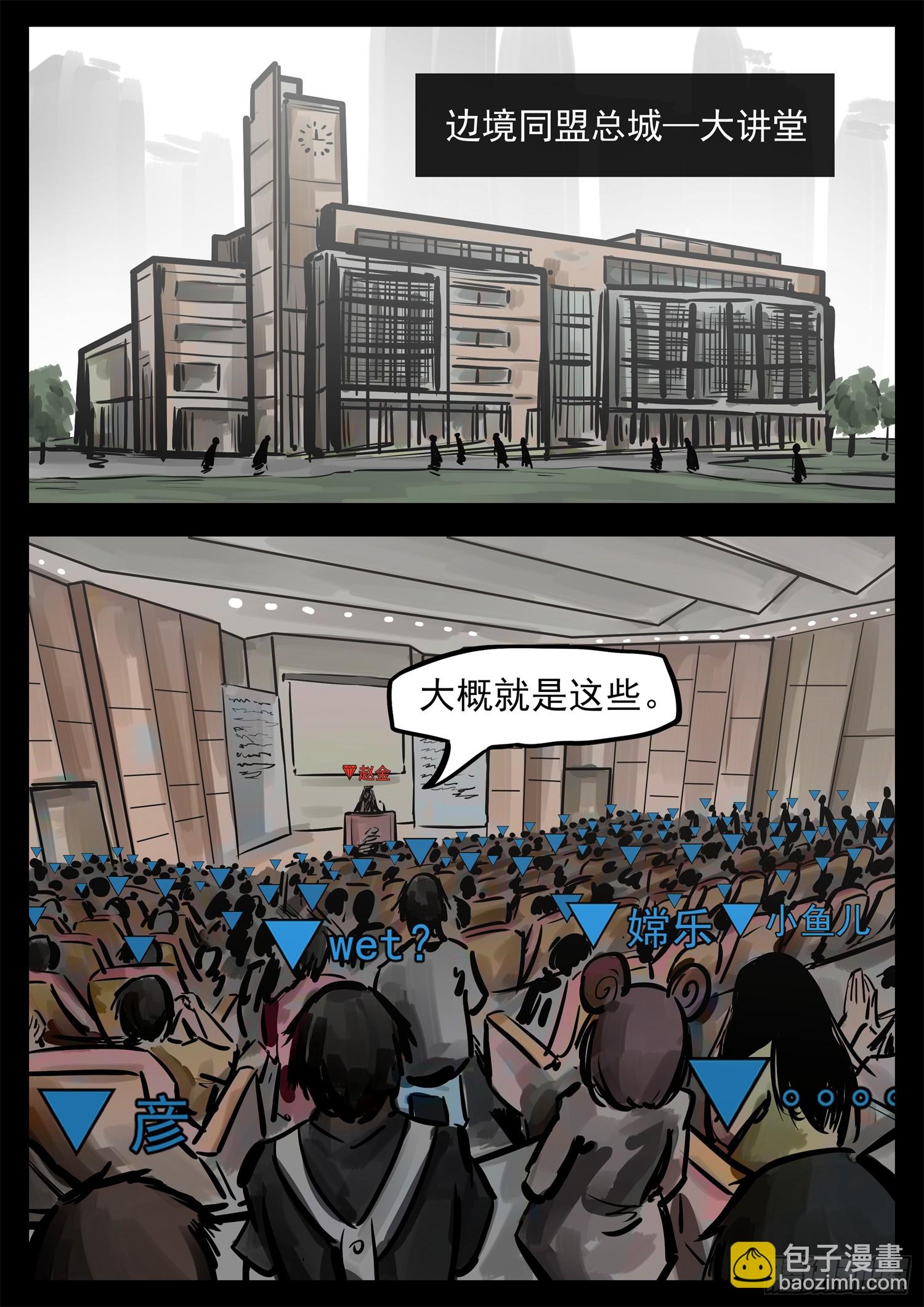 第二百七十八章 都在努力-第279话