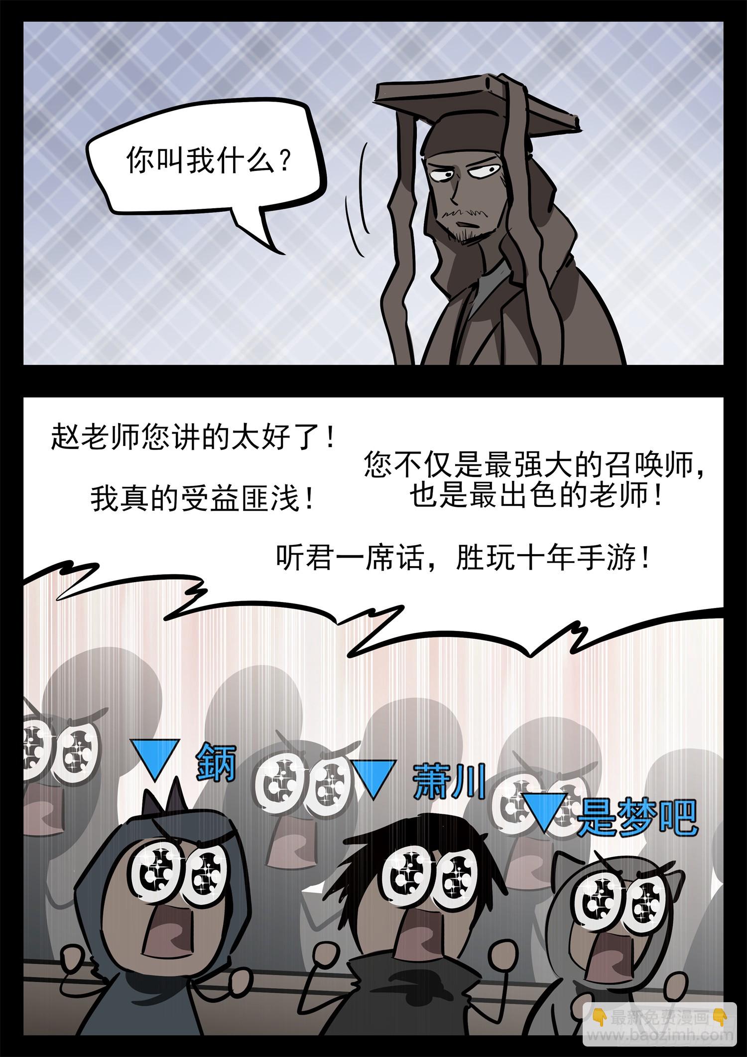 第二百七十八章 都在努力-第279话