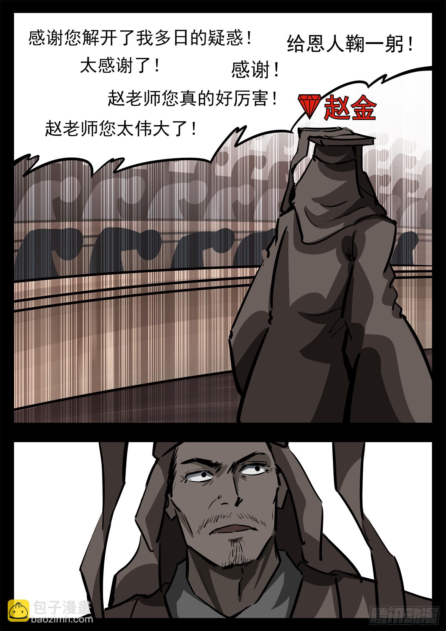 第二百七十八章 都在努力-第279话