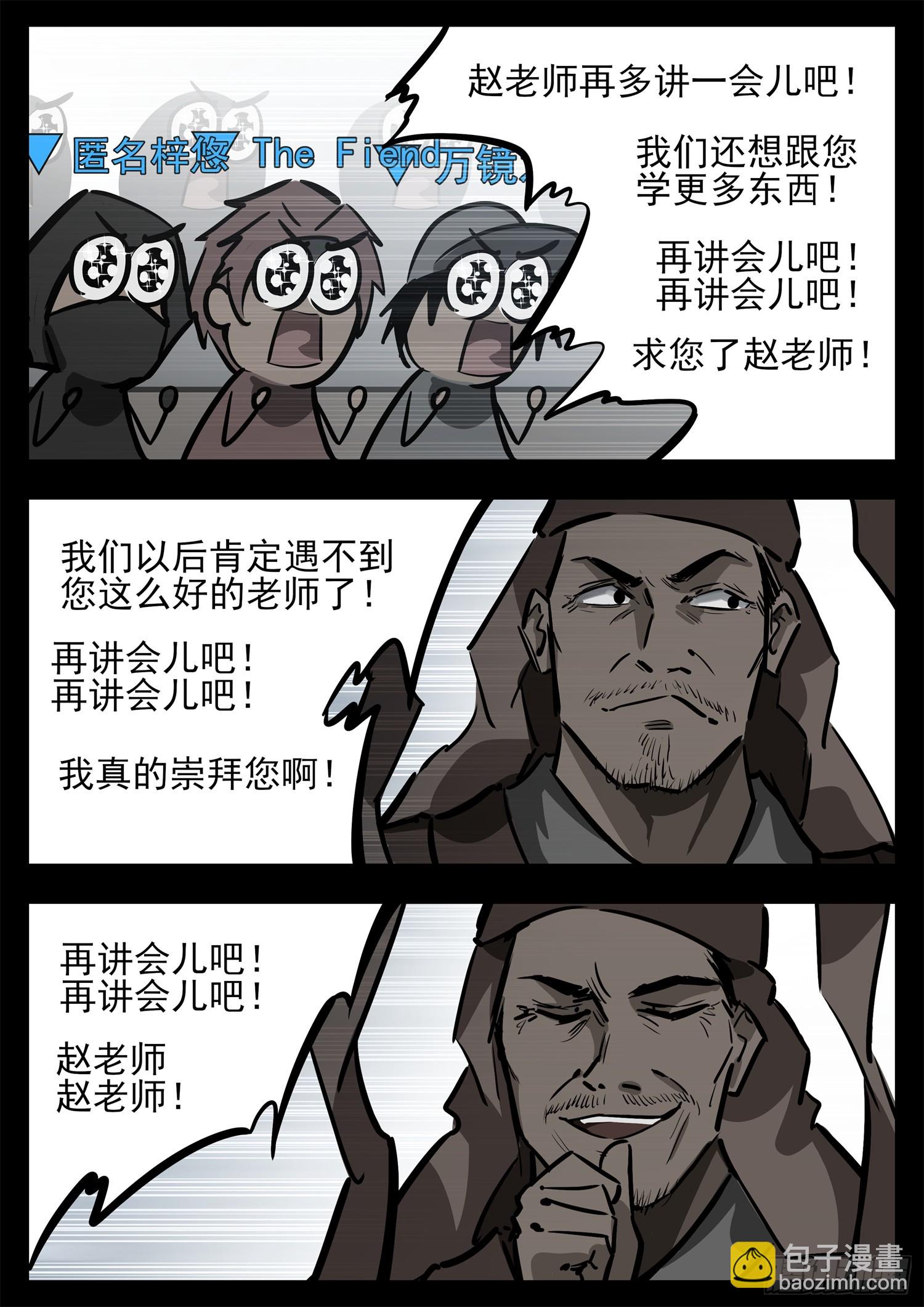 第二百七十八章 都在努力-第279话