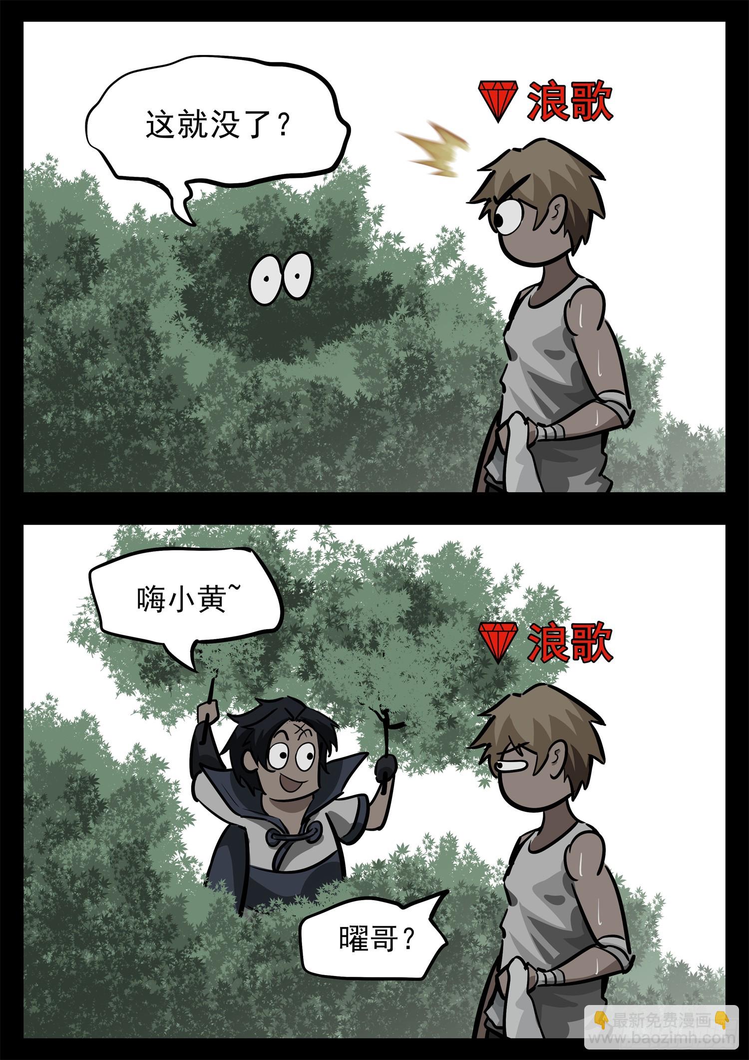 第二百七十八章 都在努力-第279话