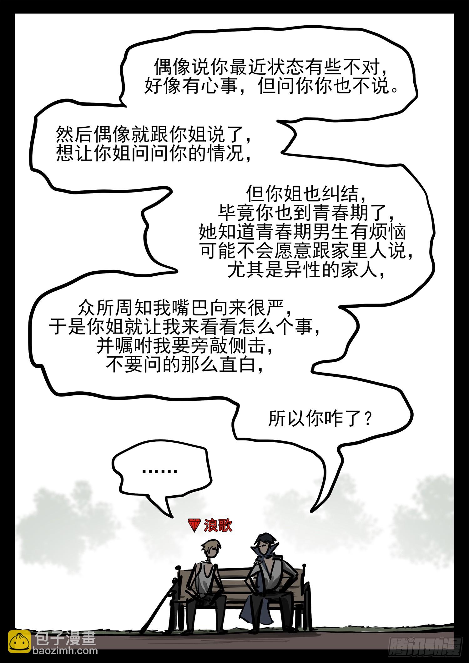第二百七十八章 都在努力-第279话