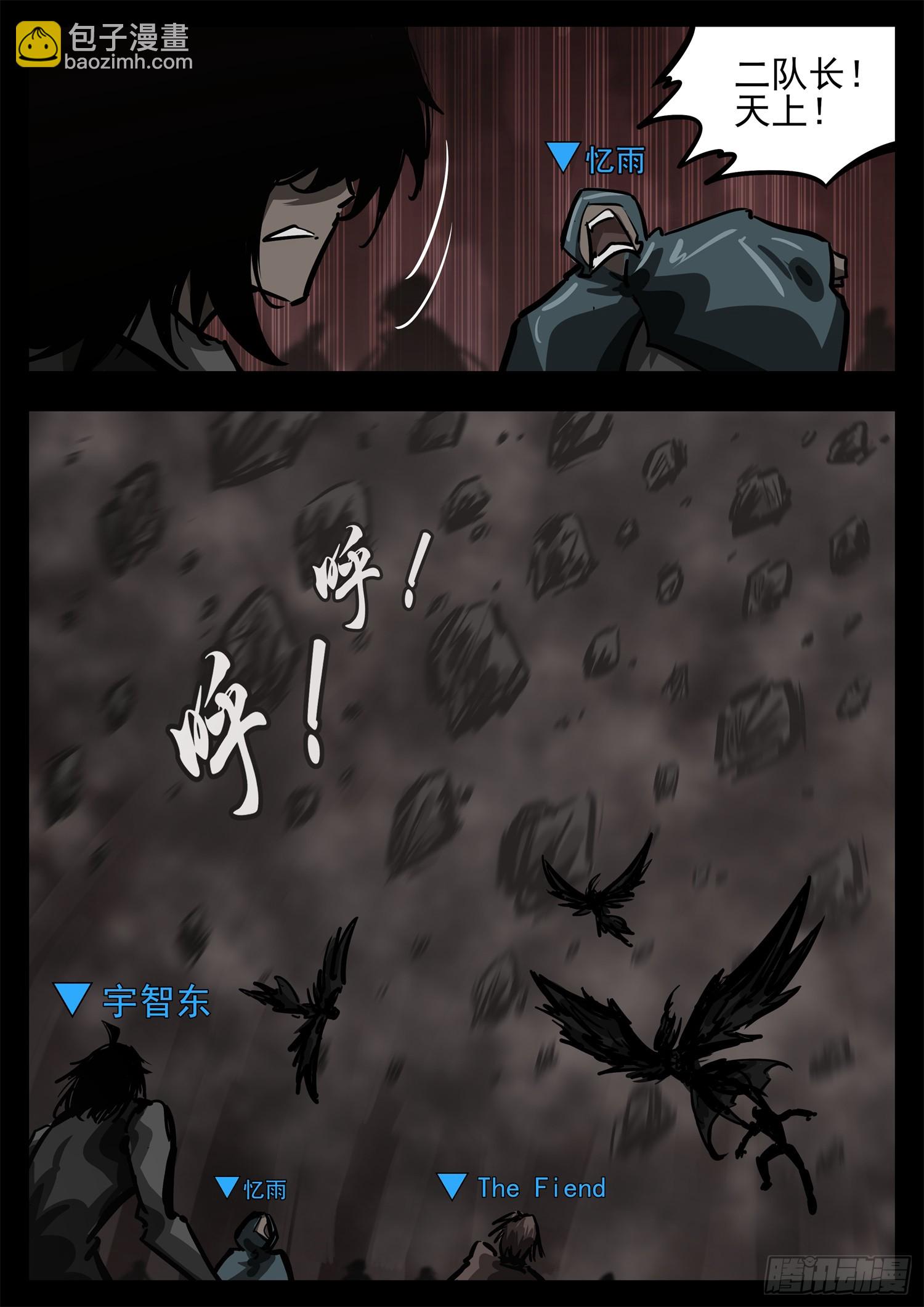 第二百八十章 总城覆灭-第281话