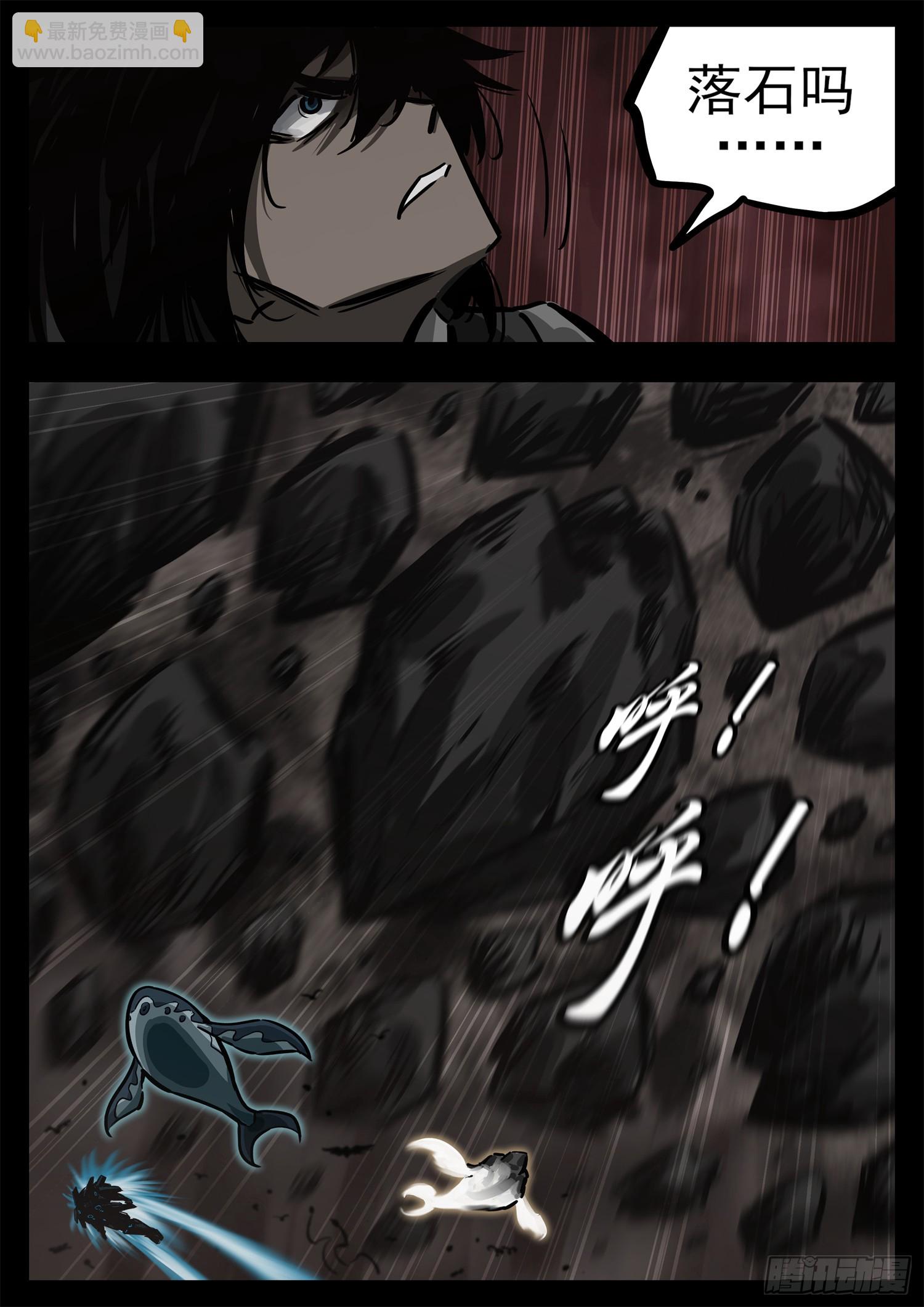 第二百八十章 总城覆灭-第281话