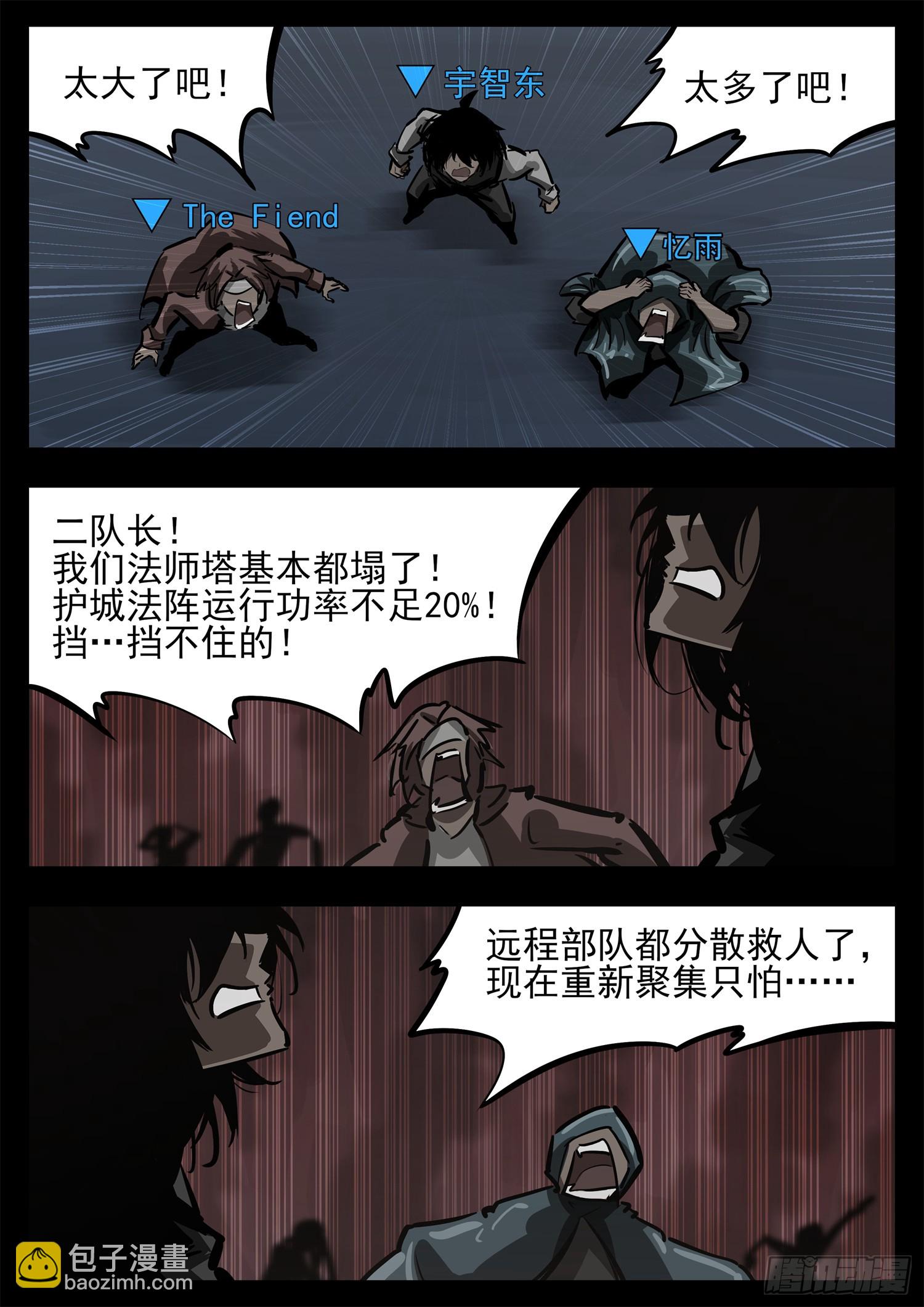 第二百八十章 总城覆灭-第281话