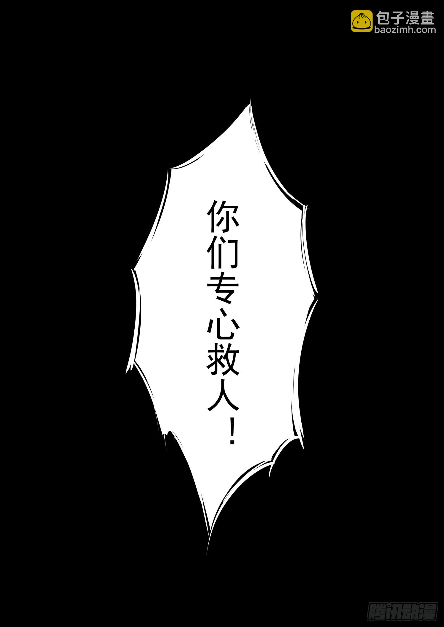 第二百八十章 总城覆灭-第281话
