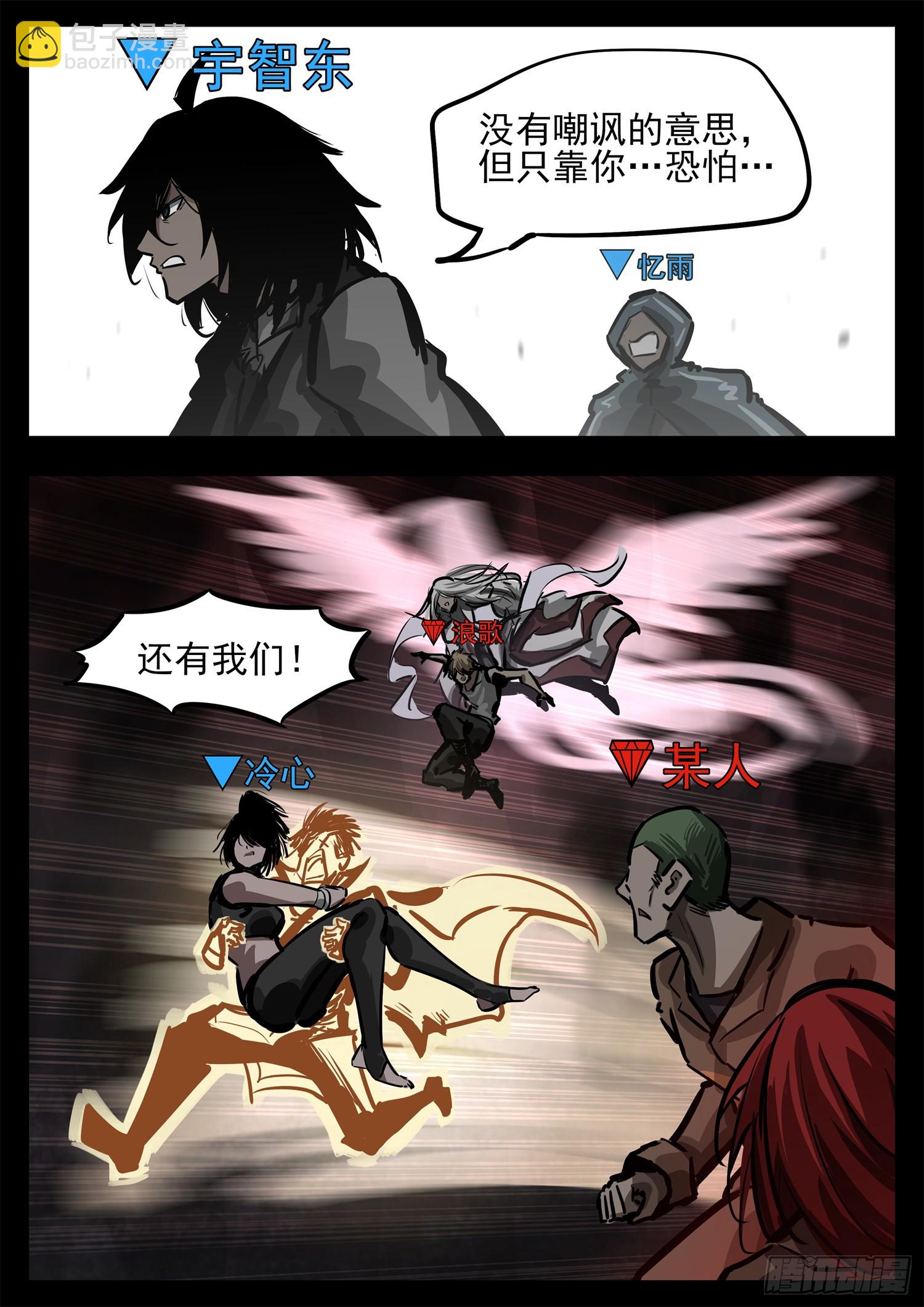 第二百八十章 总城覆灭-第281话