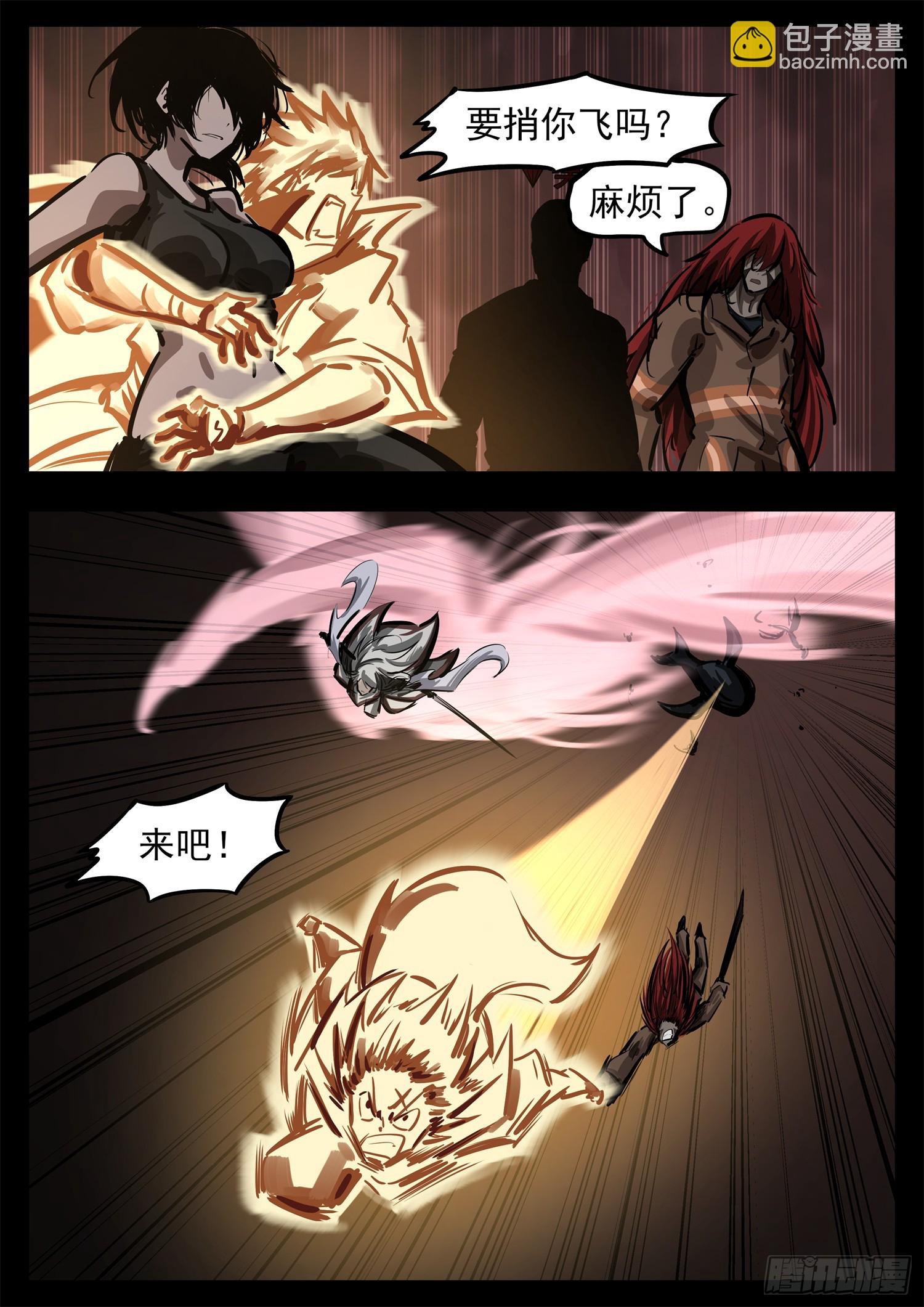 第二百八十章 总城覆灭-第281话