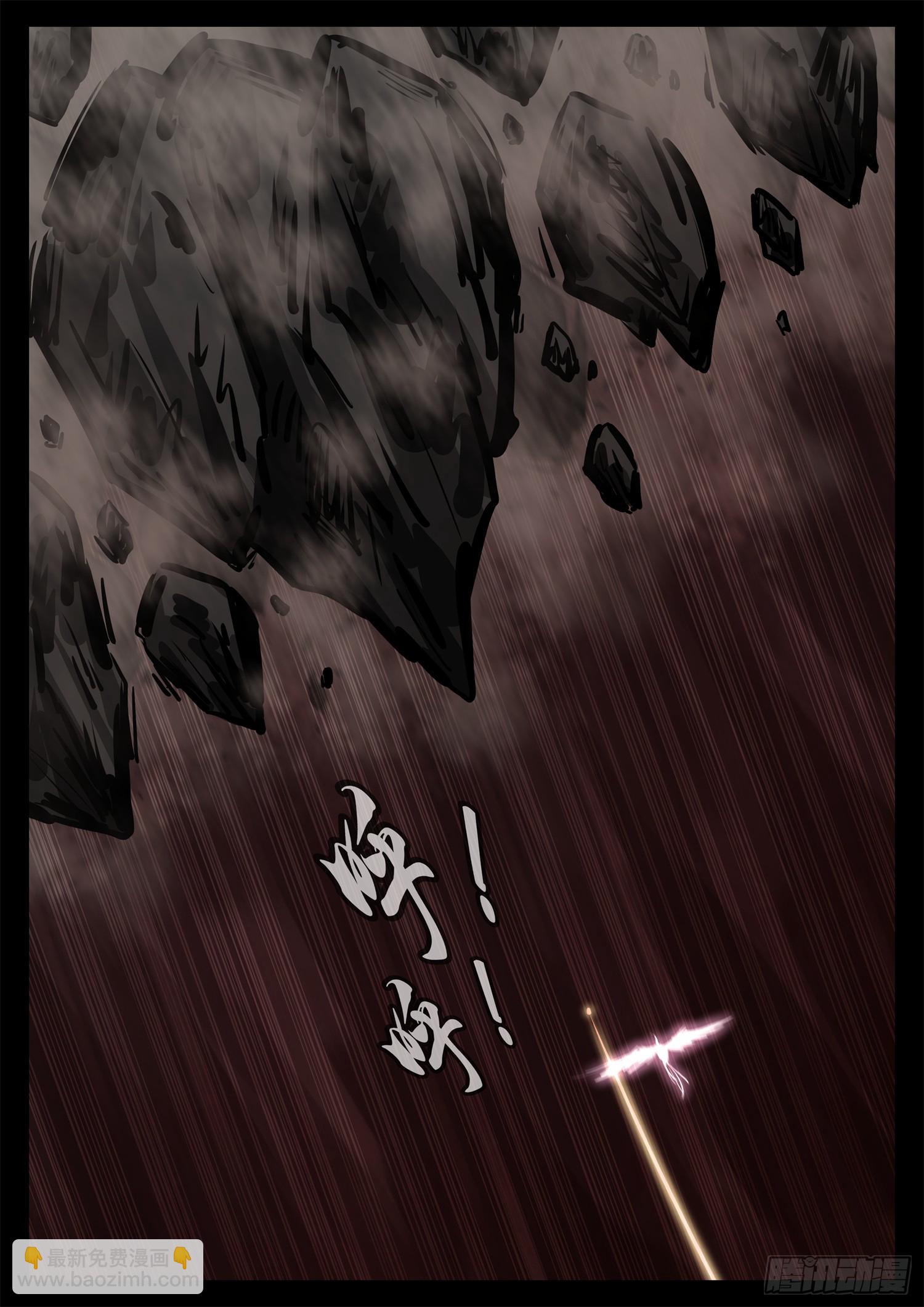 第二百八十章 总城覆灭-第281话