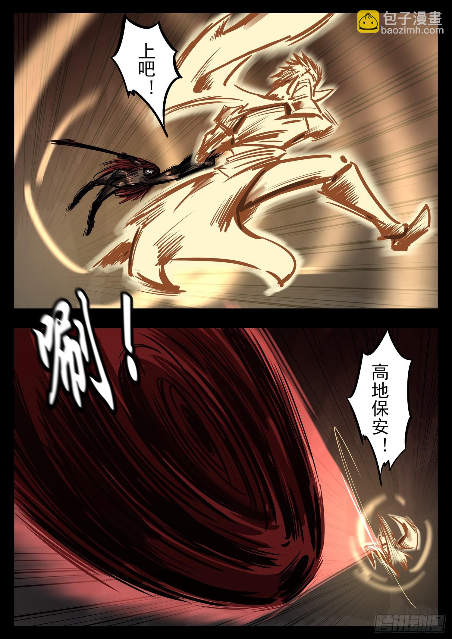 第二百八十章 总城覆灭-第281话