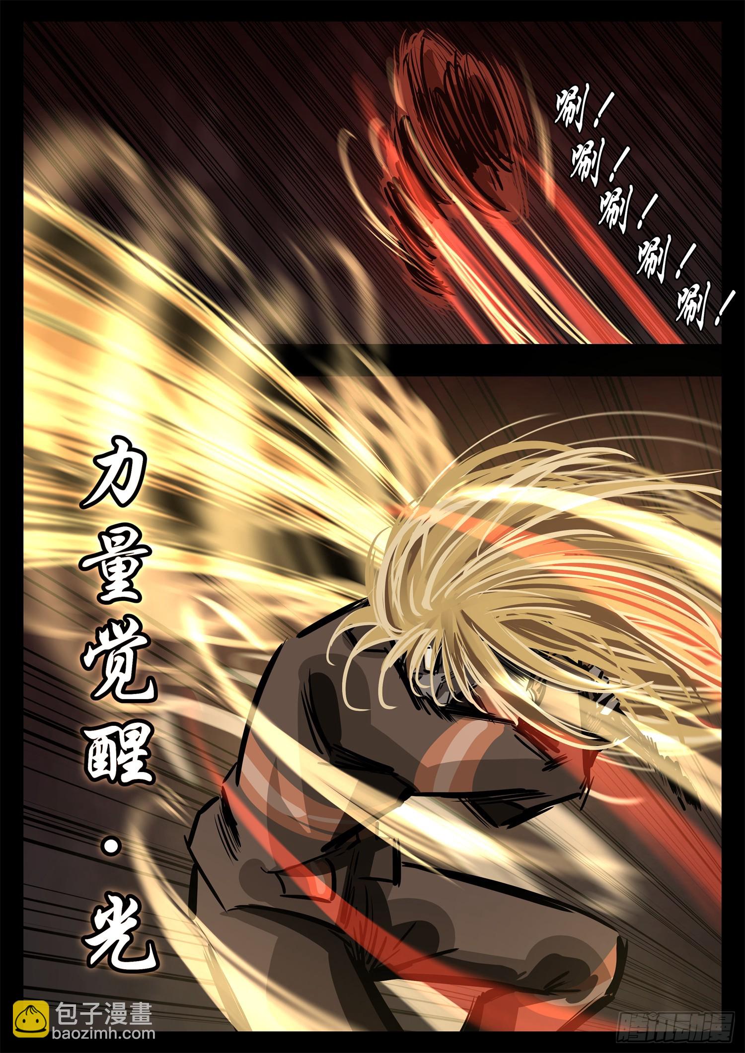 第二百八十章 总城覆灭-第281话