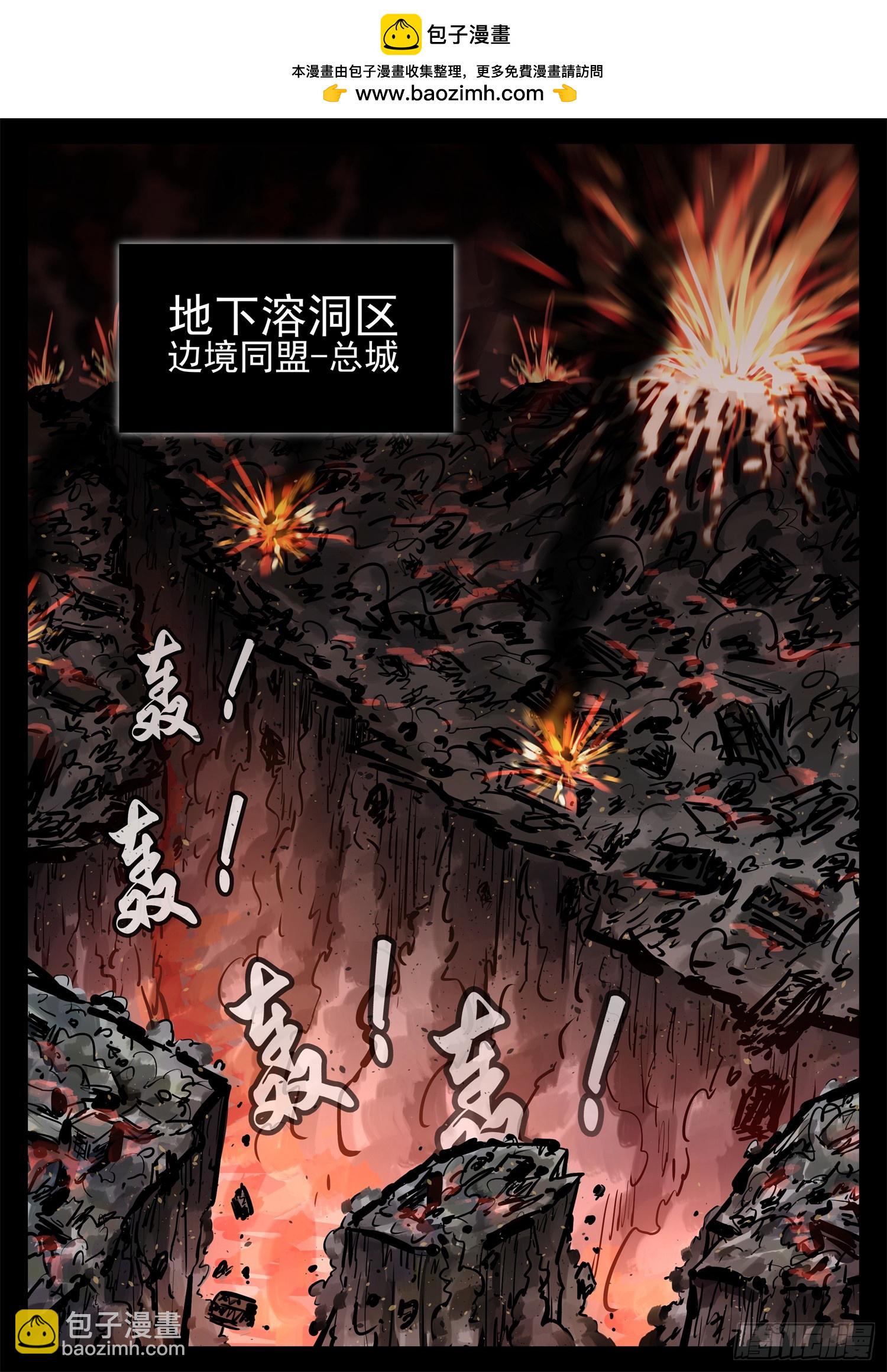 第二百八十章 总城覆灭-第281话