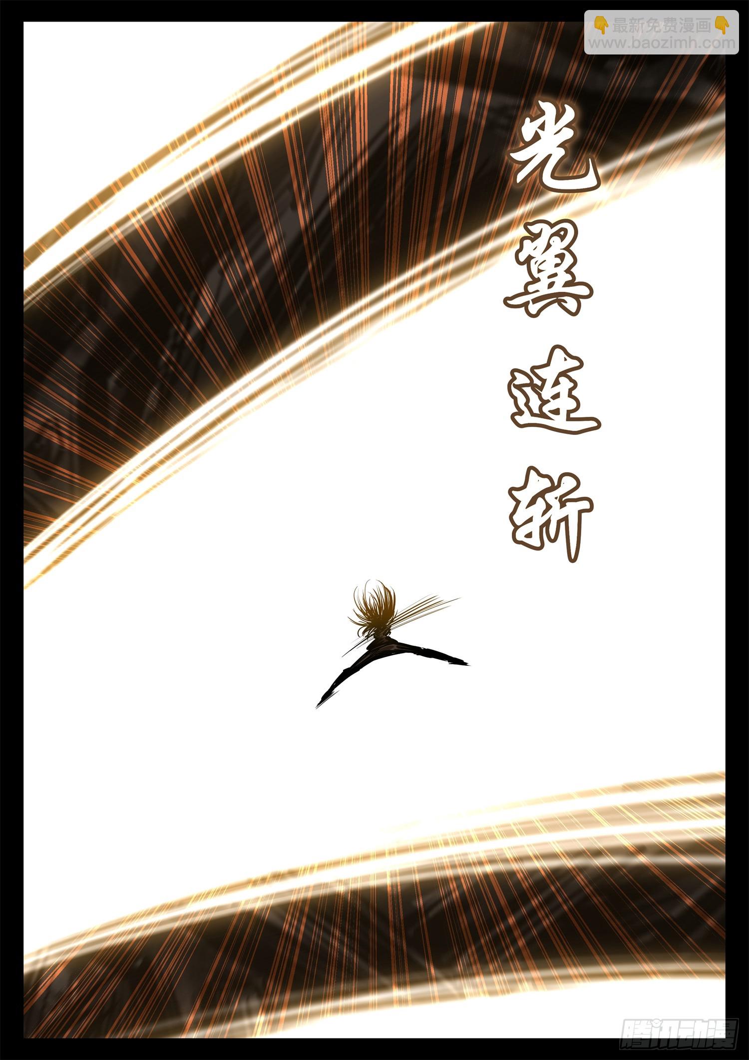 第二百八十章 总城覆灭-第281话