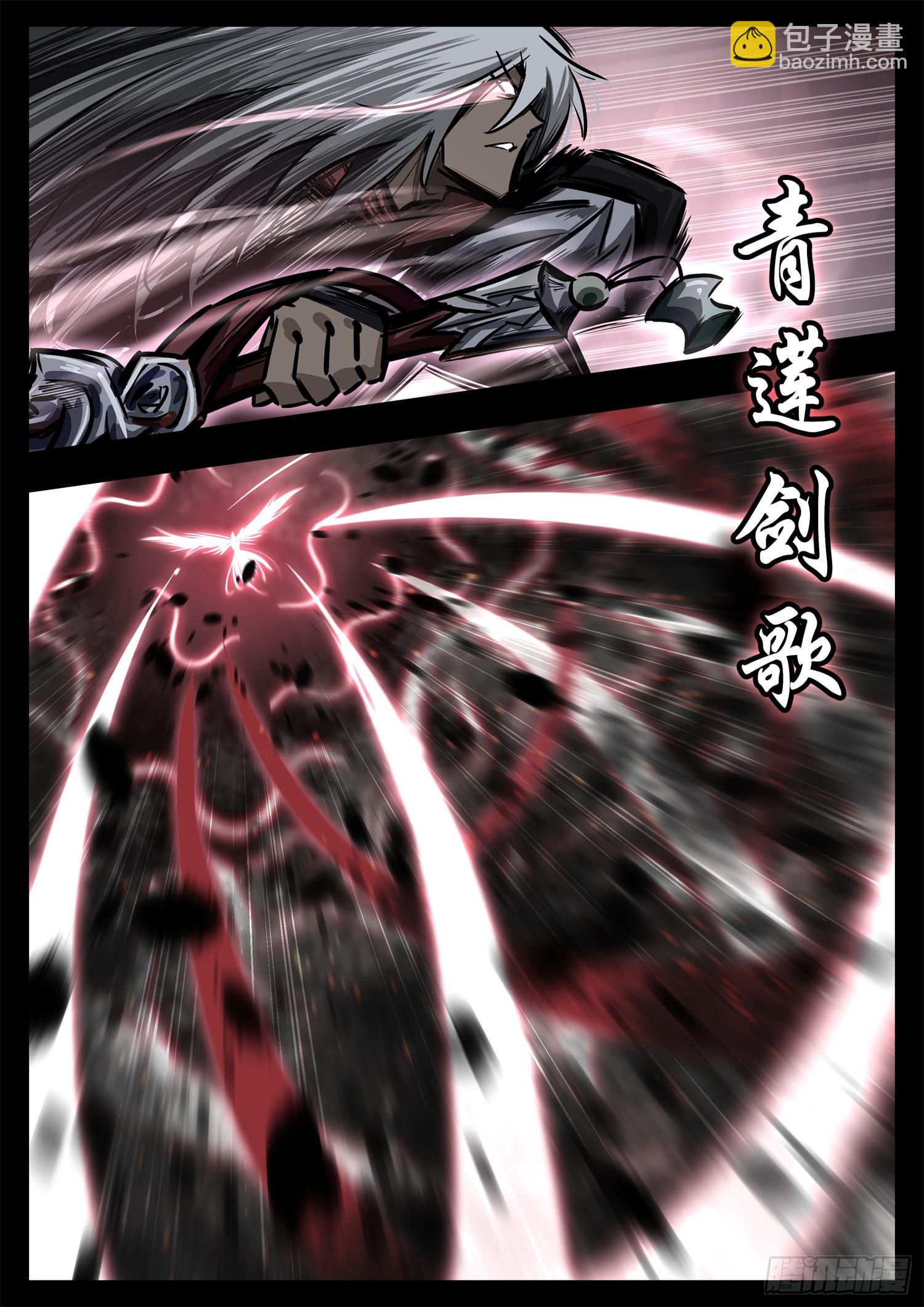 第二百八十章 总城覆灭-第281话