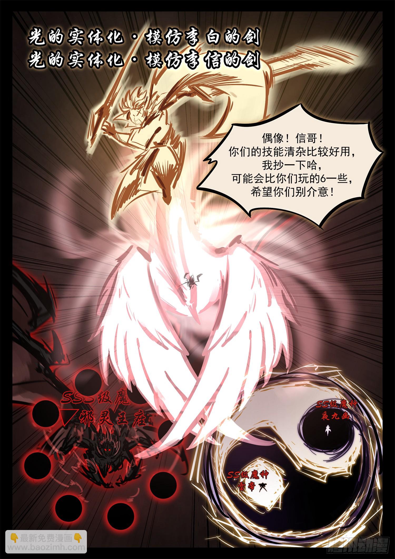 第二百八十章 总城覆灭-第281话
